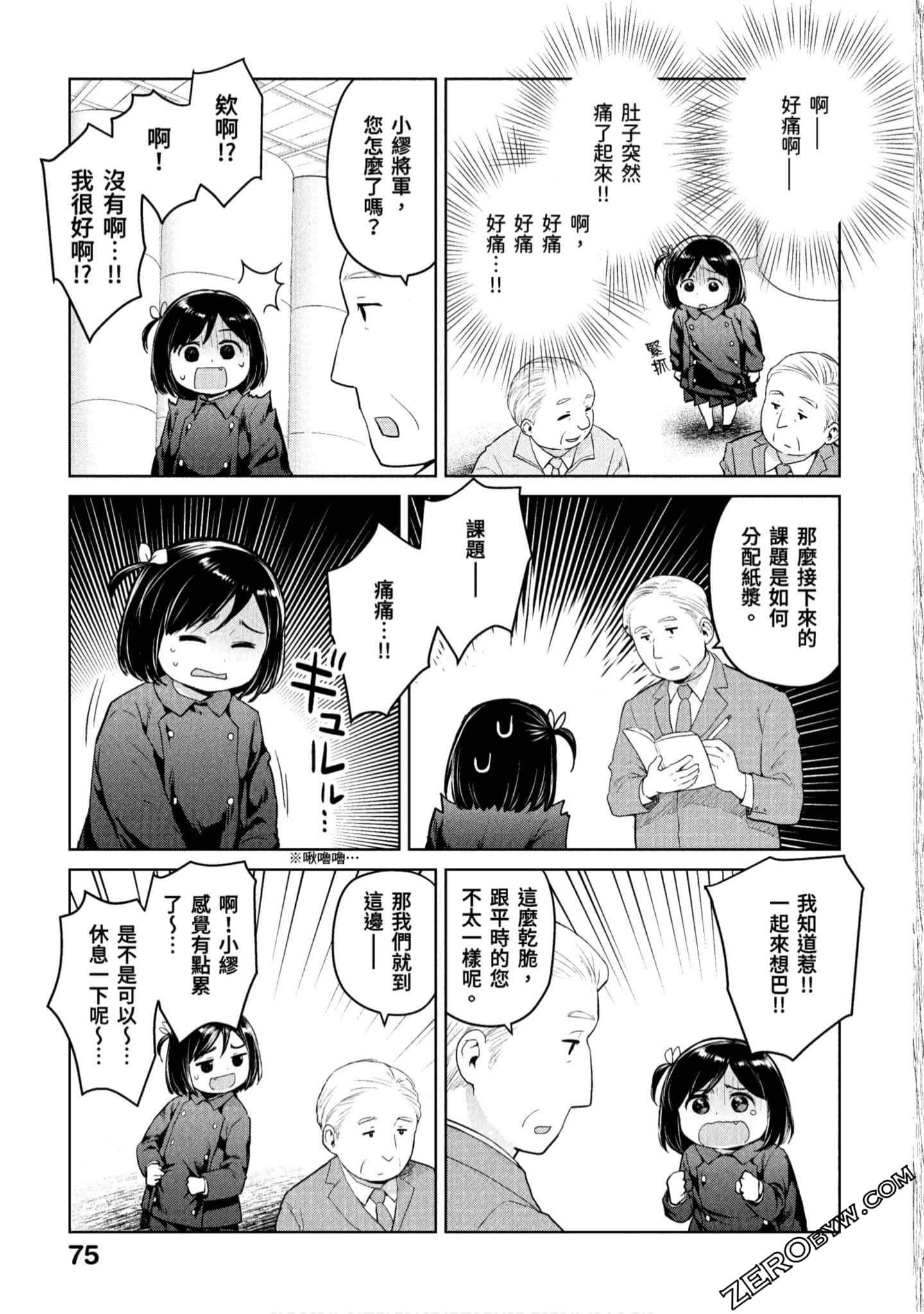 Page 76