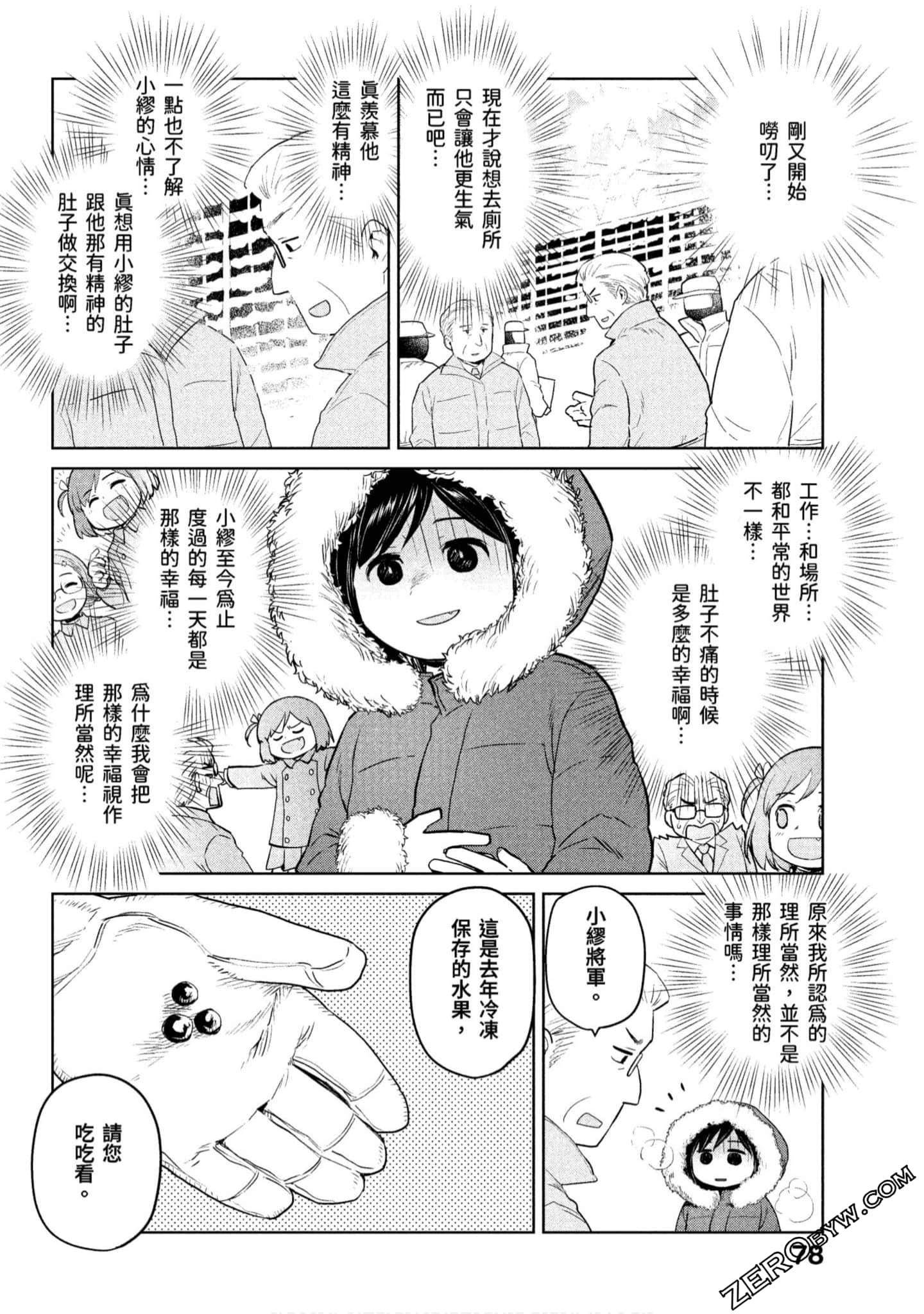 Page 79