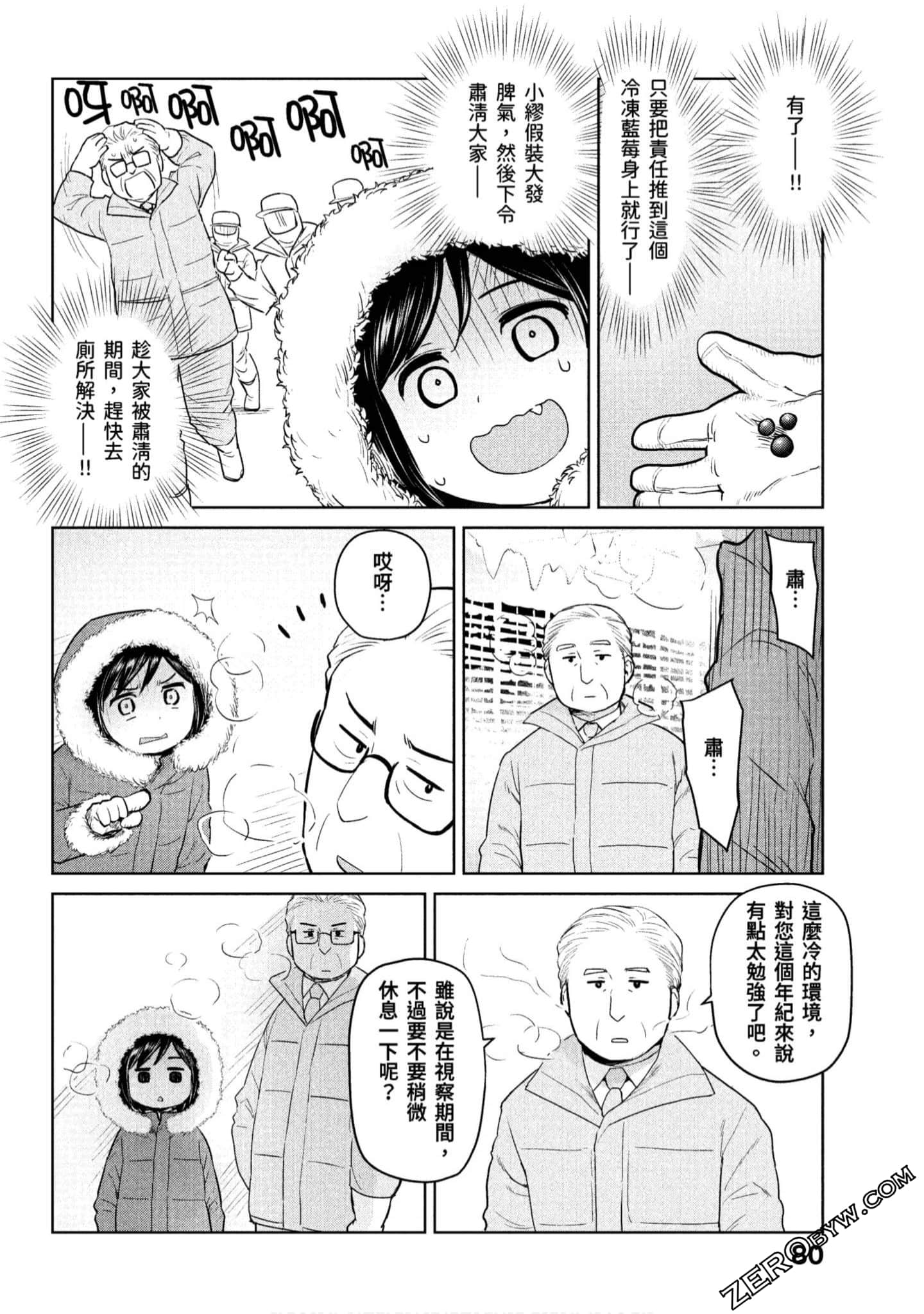 Page 81