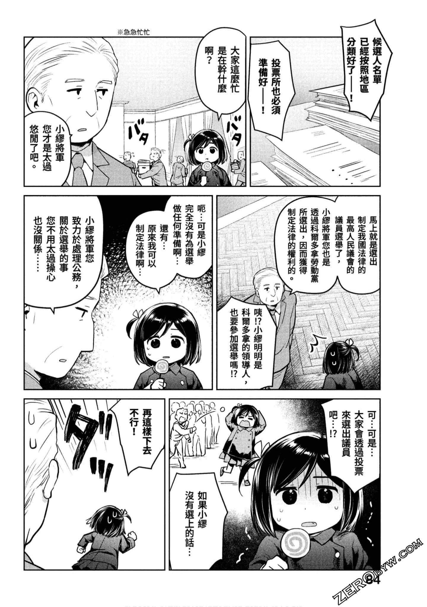 Page 85