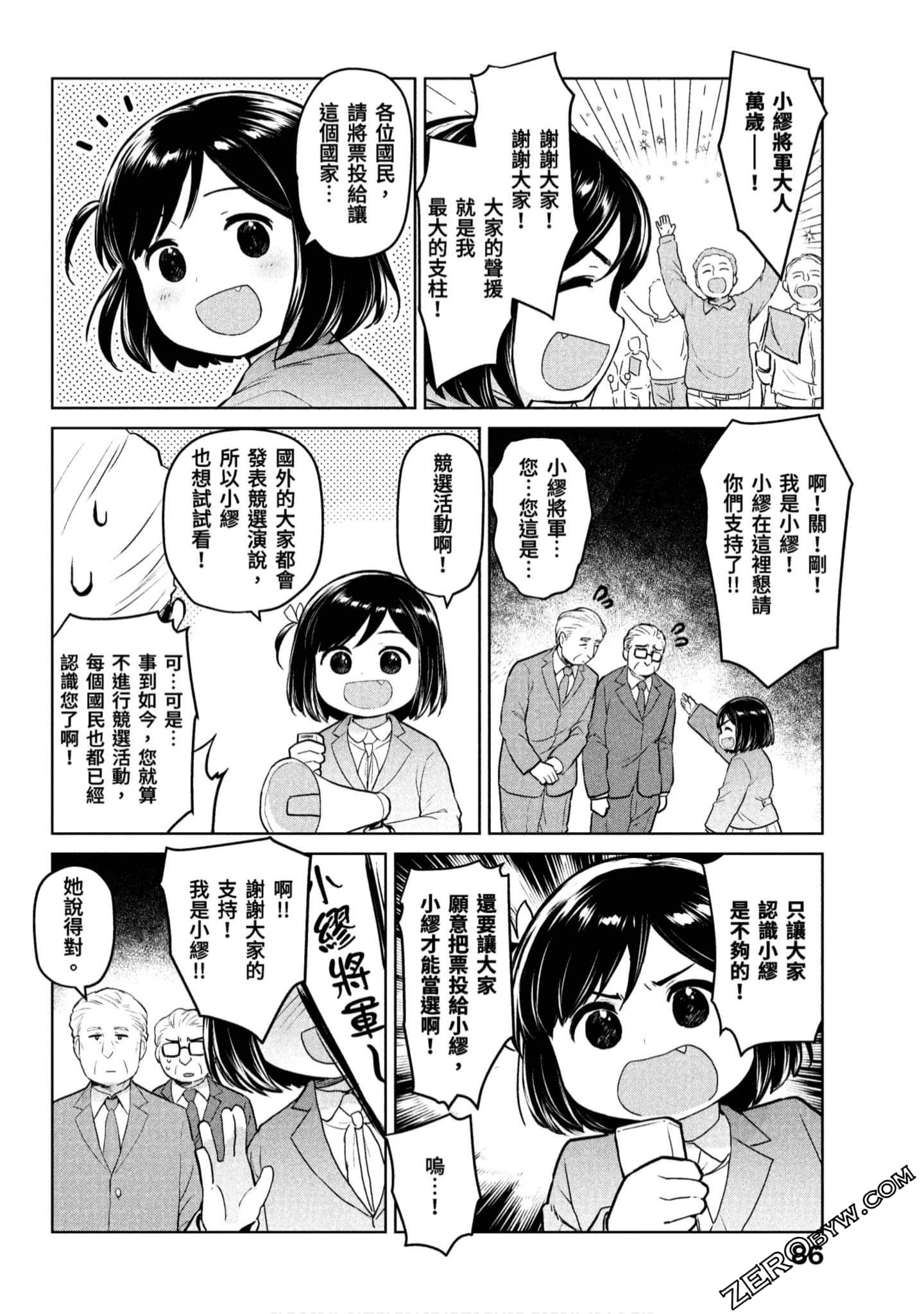 Page 87