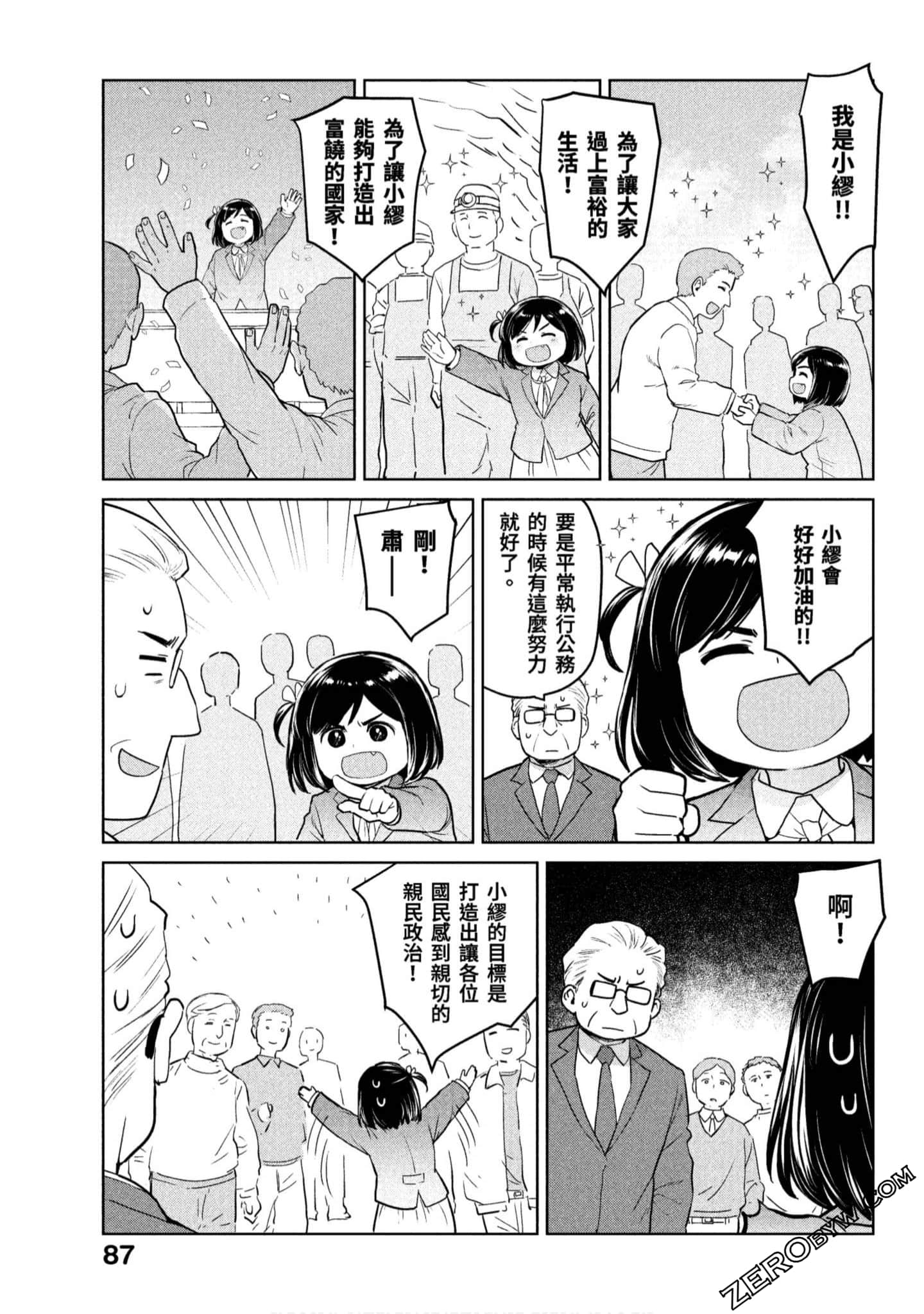 Page 88