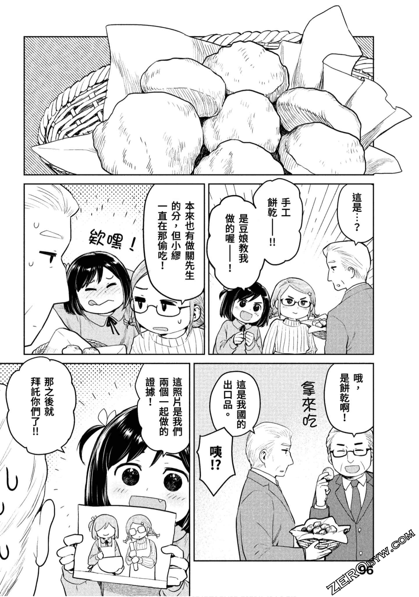 Page 97