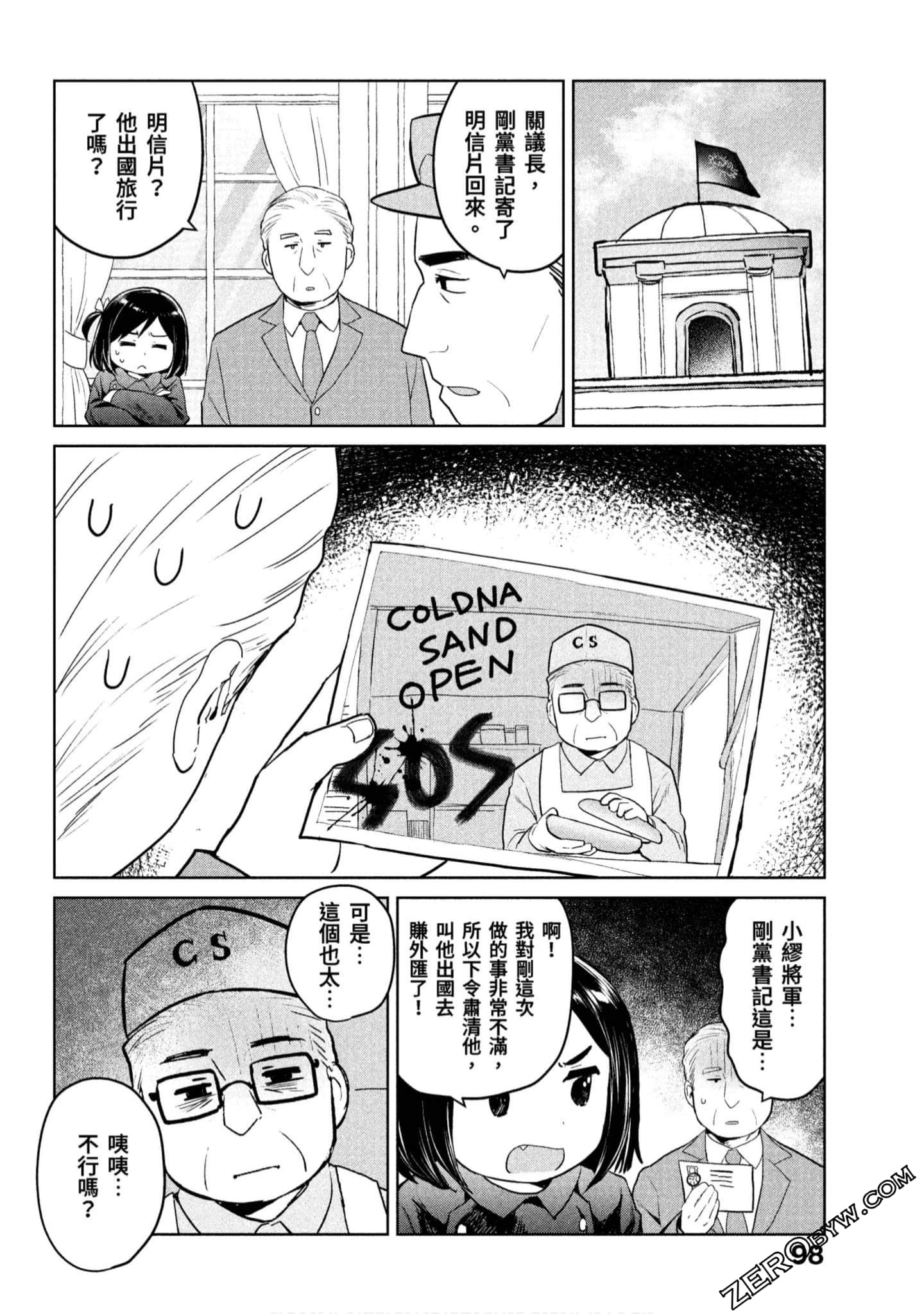 Page 99