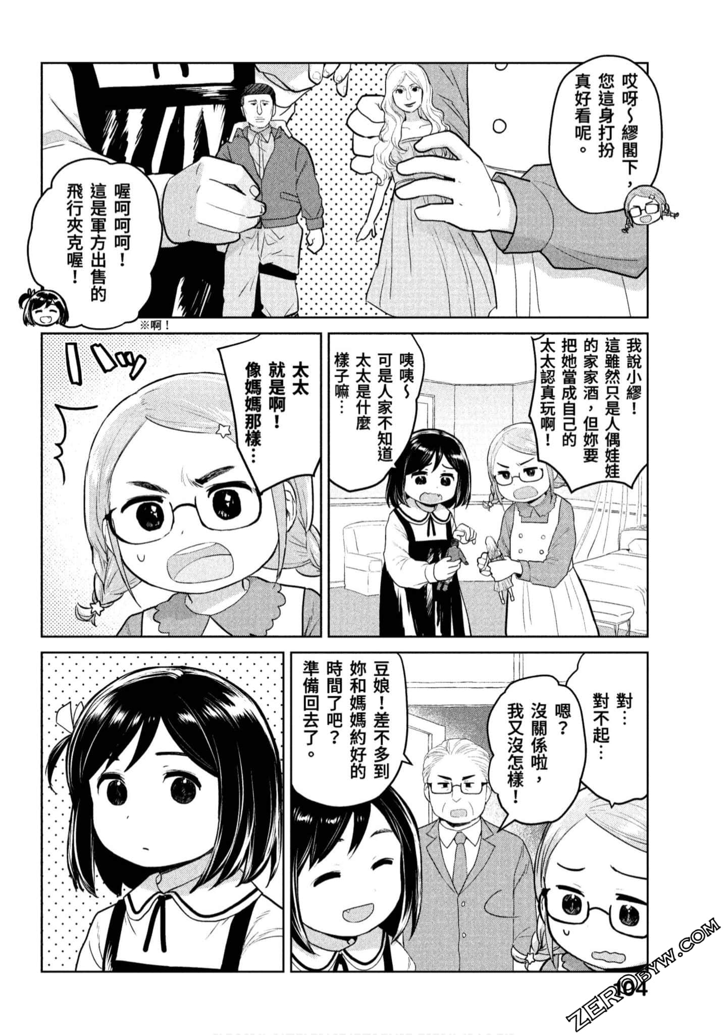 Page 105