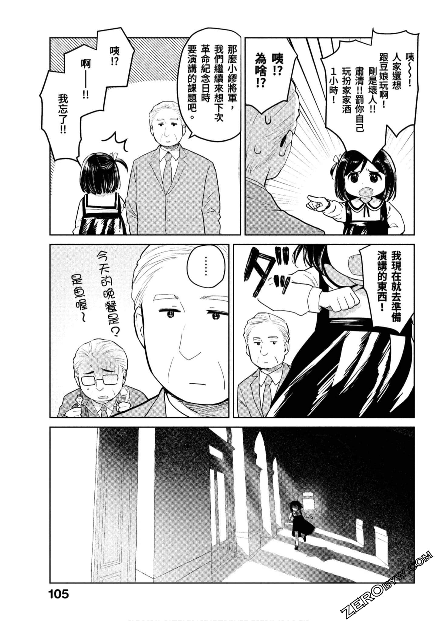 Page 106