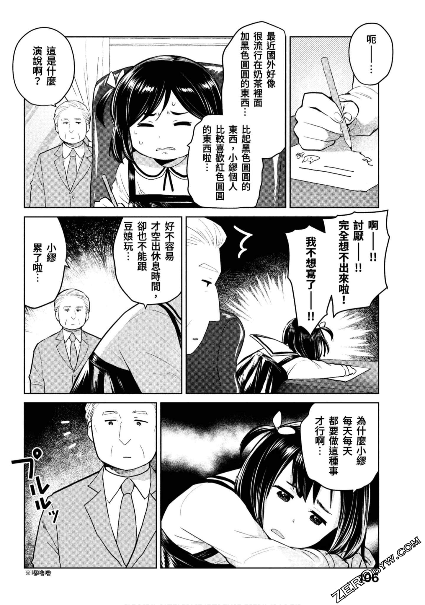 Page 107