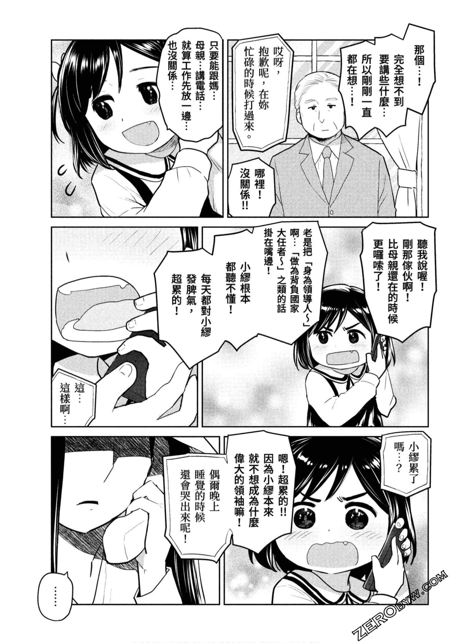 Page 110