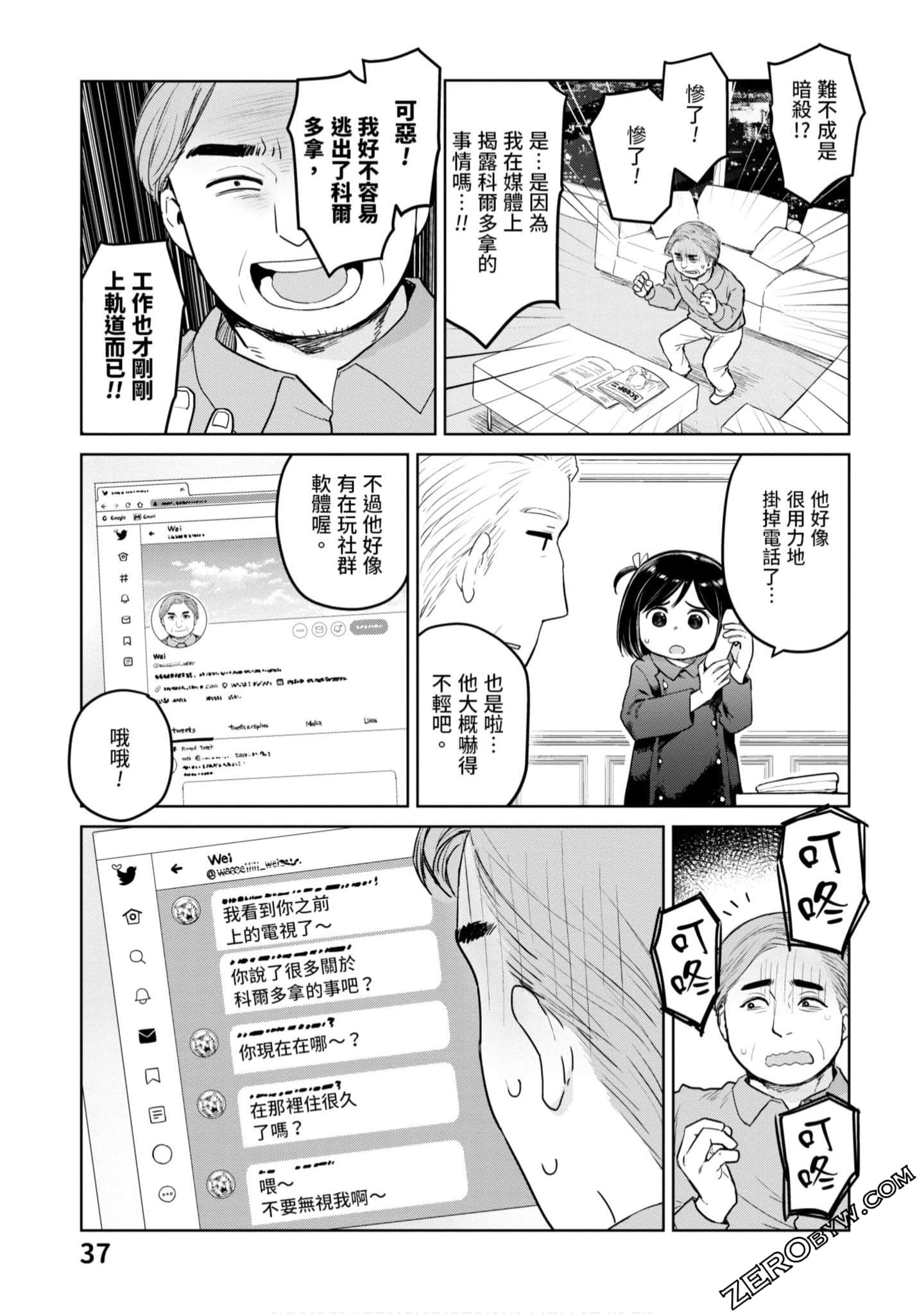 Page 38
