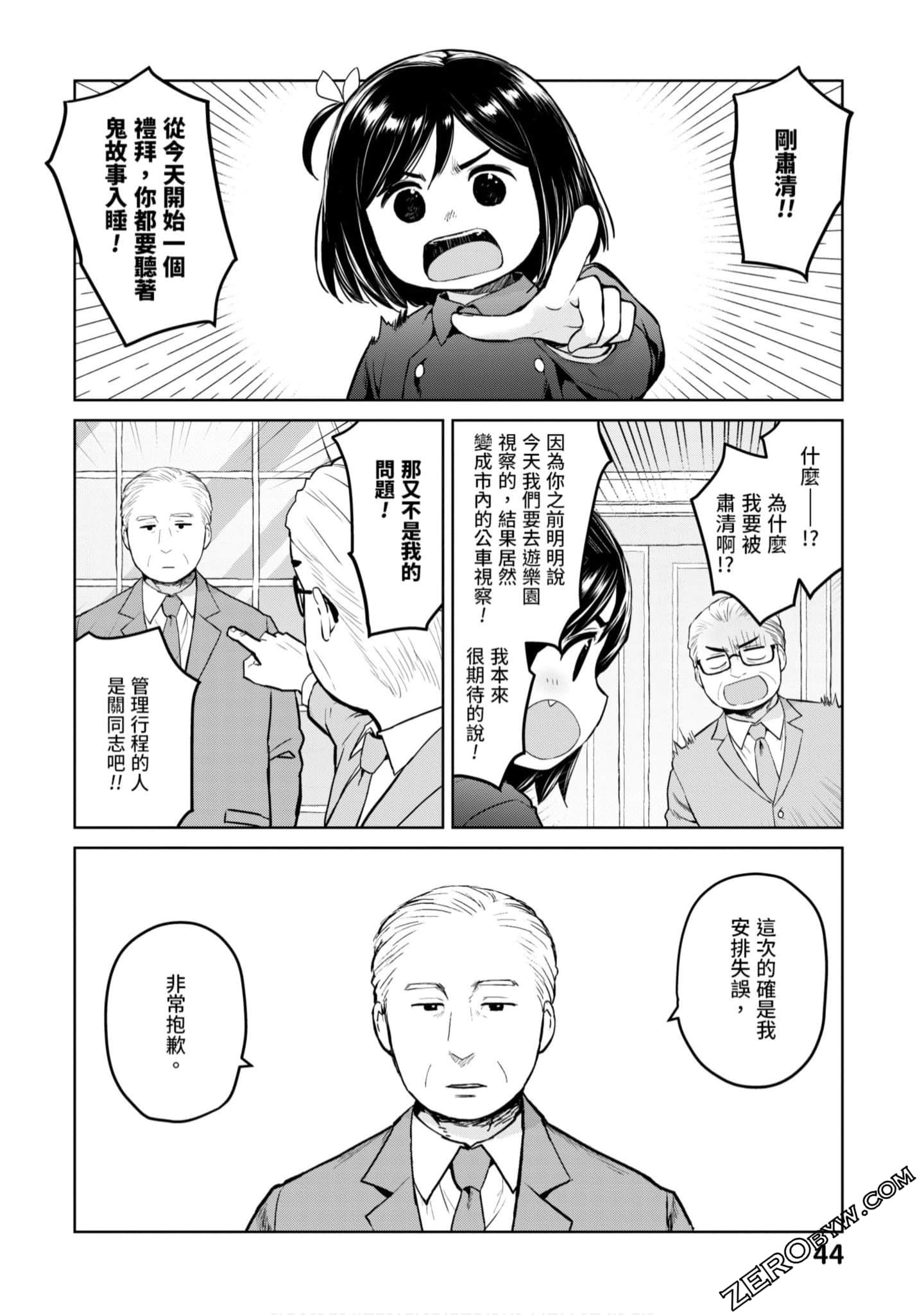 Page 45