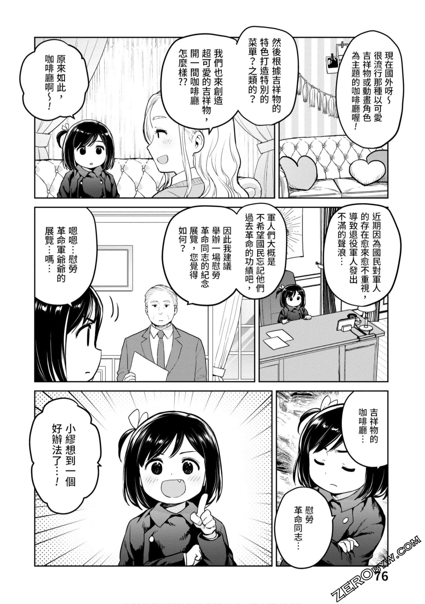 Page 77