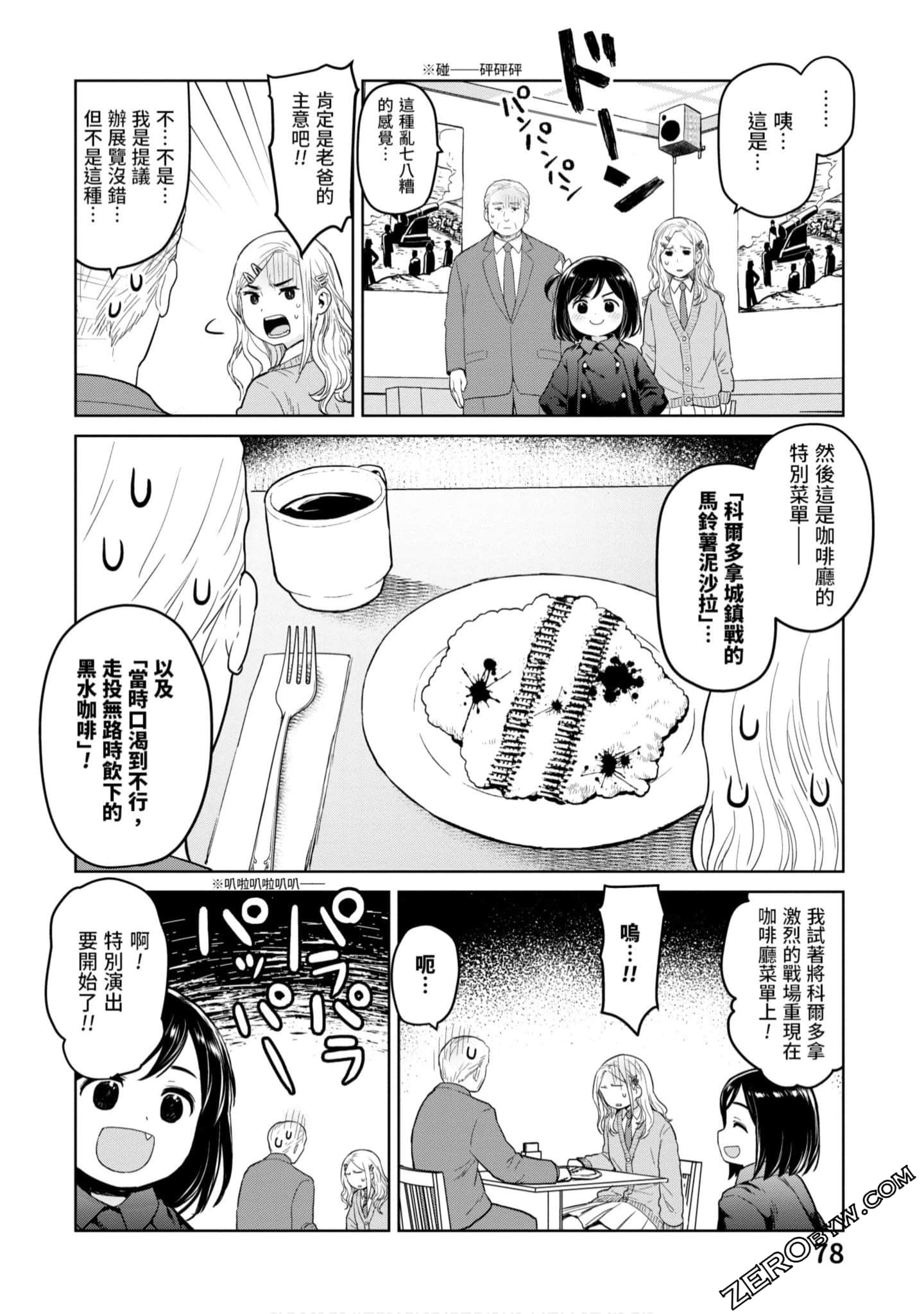 Page 79