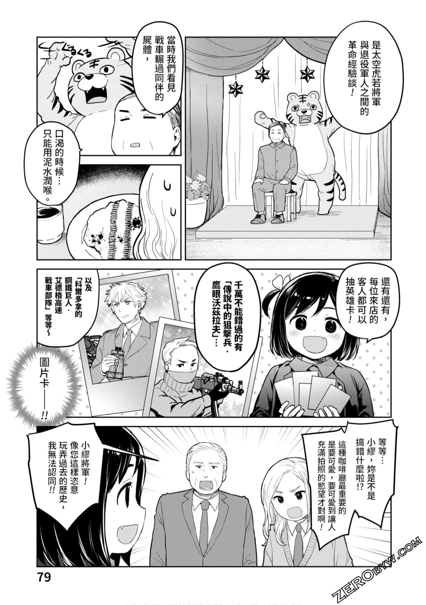 Page 80