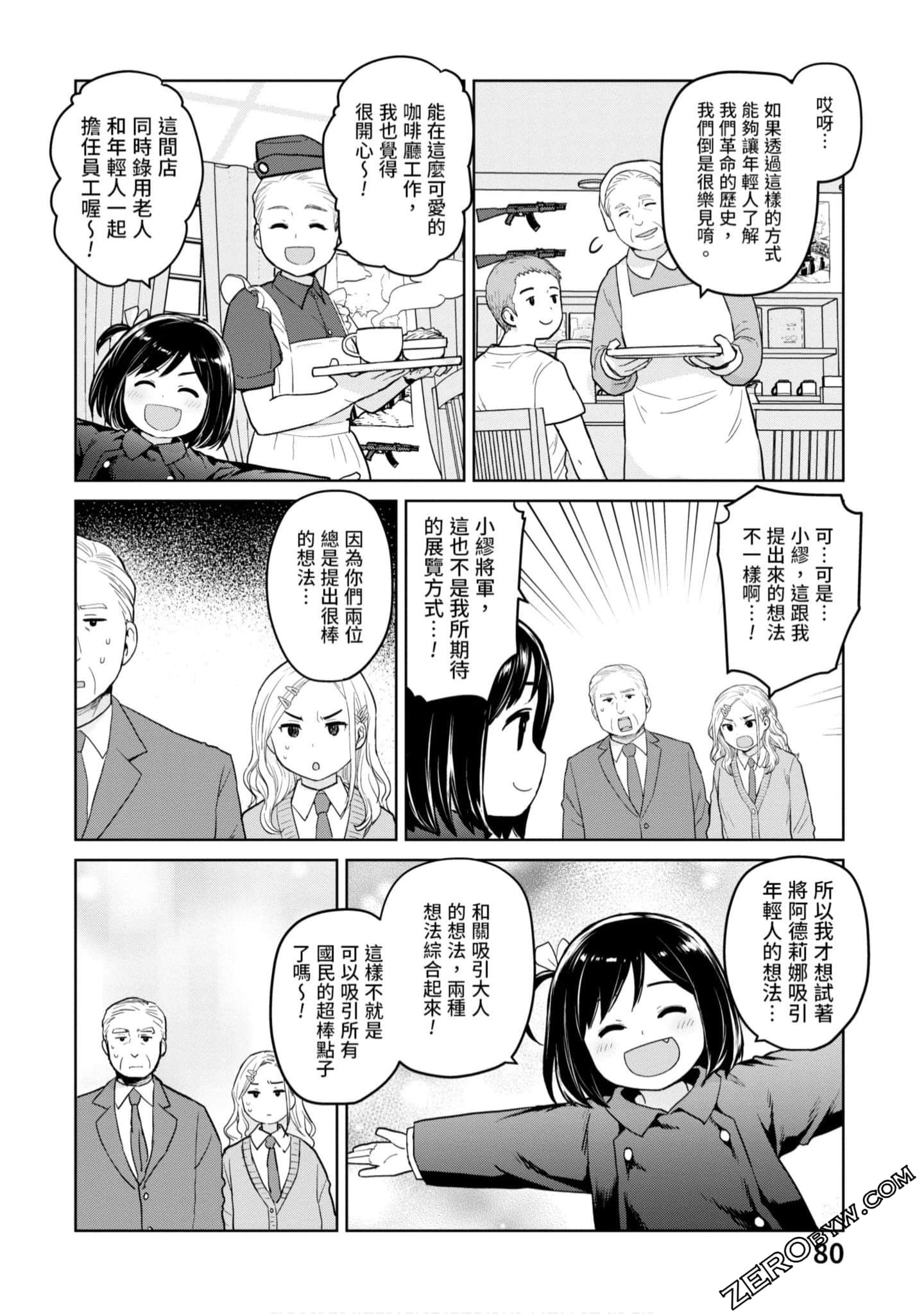 Page 81