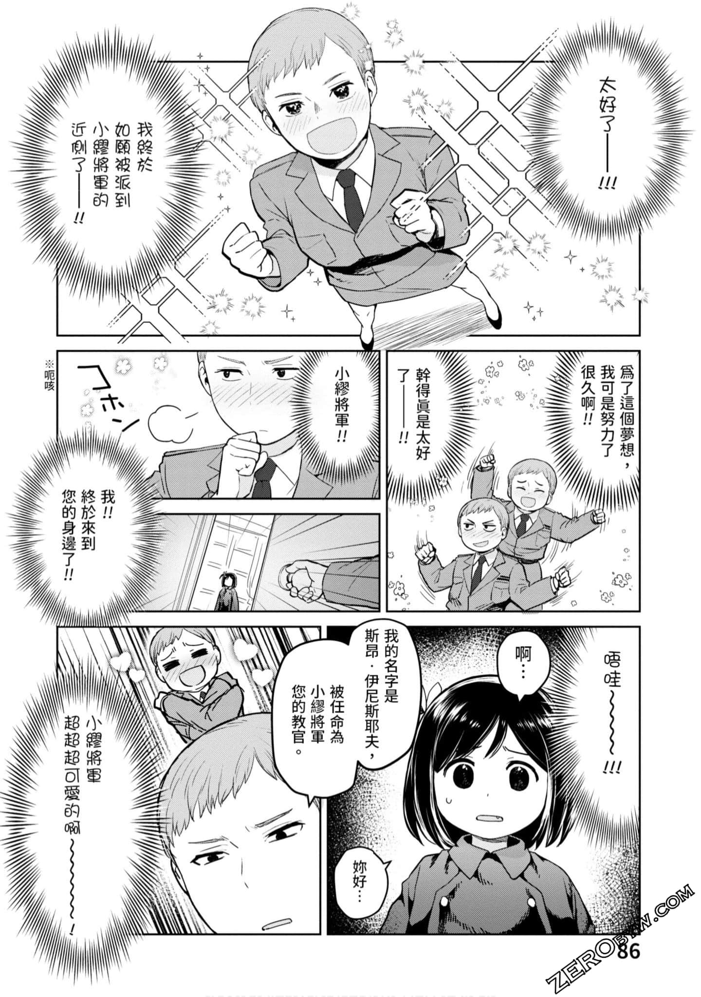 Page 87