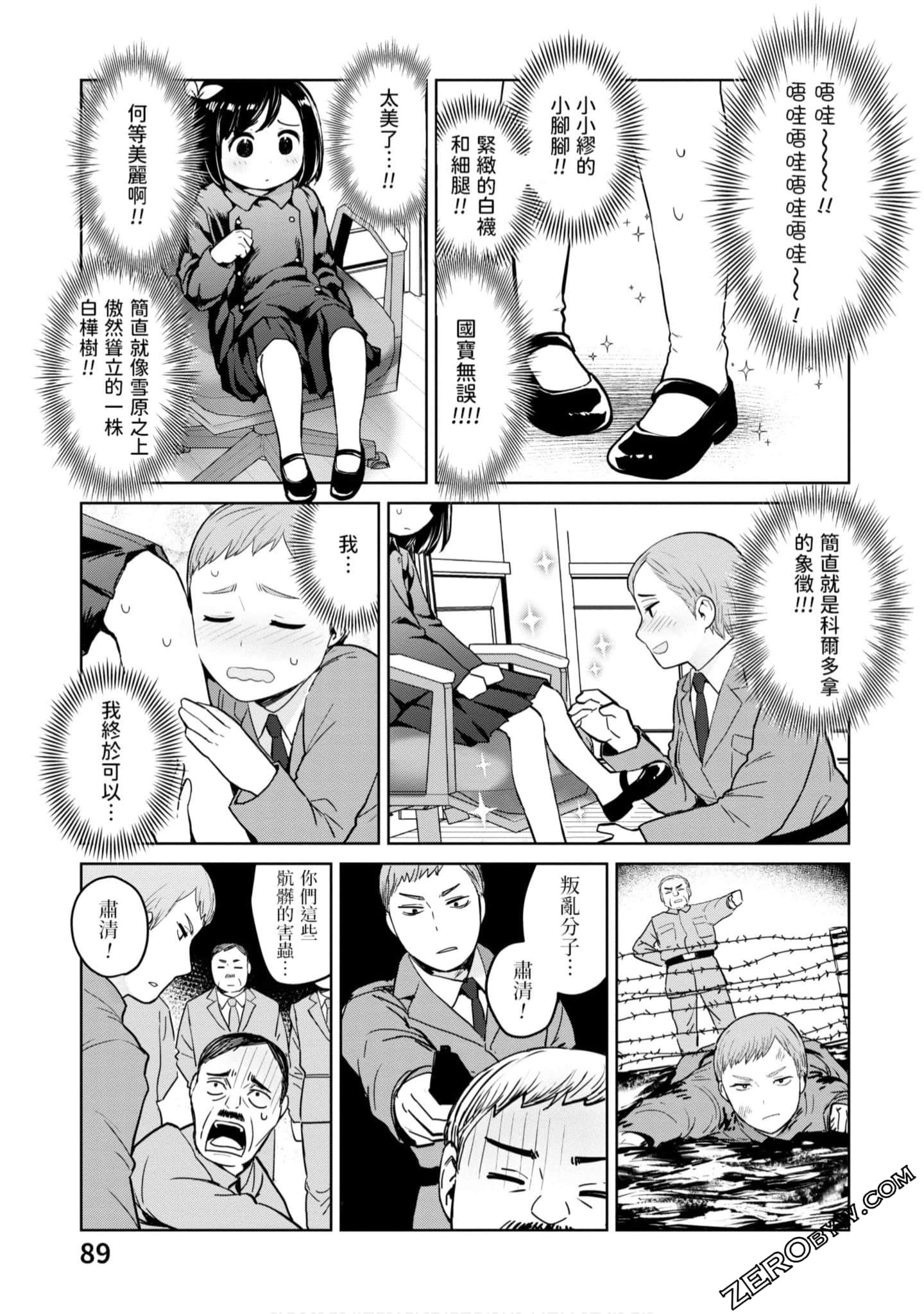 Page 90