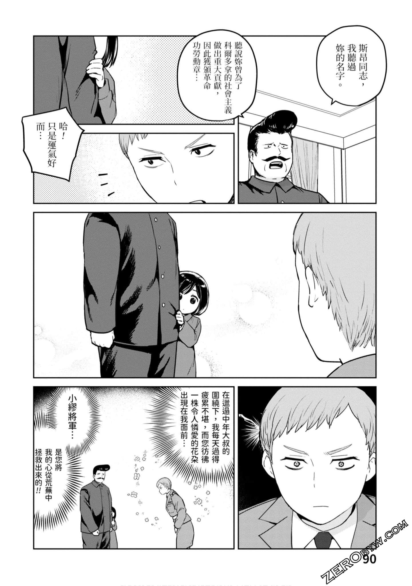 Page 91