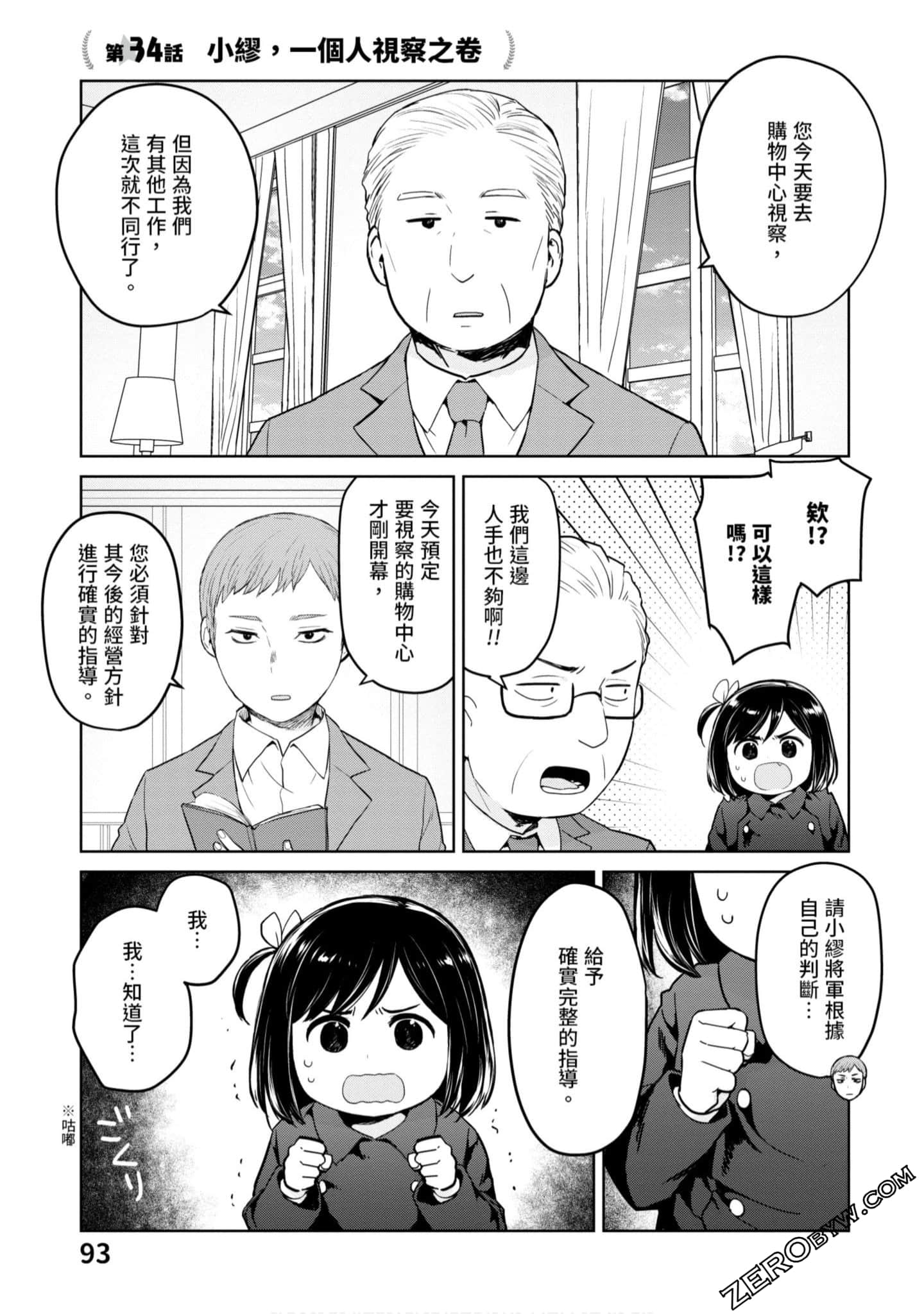 Page 94