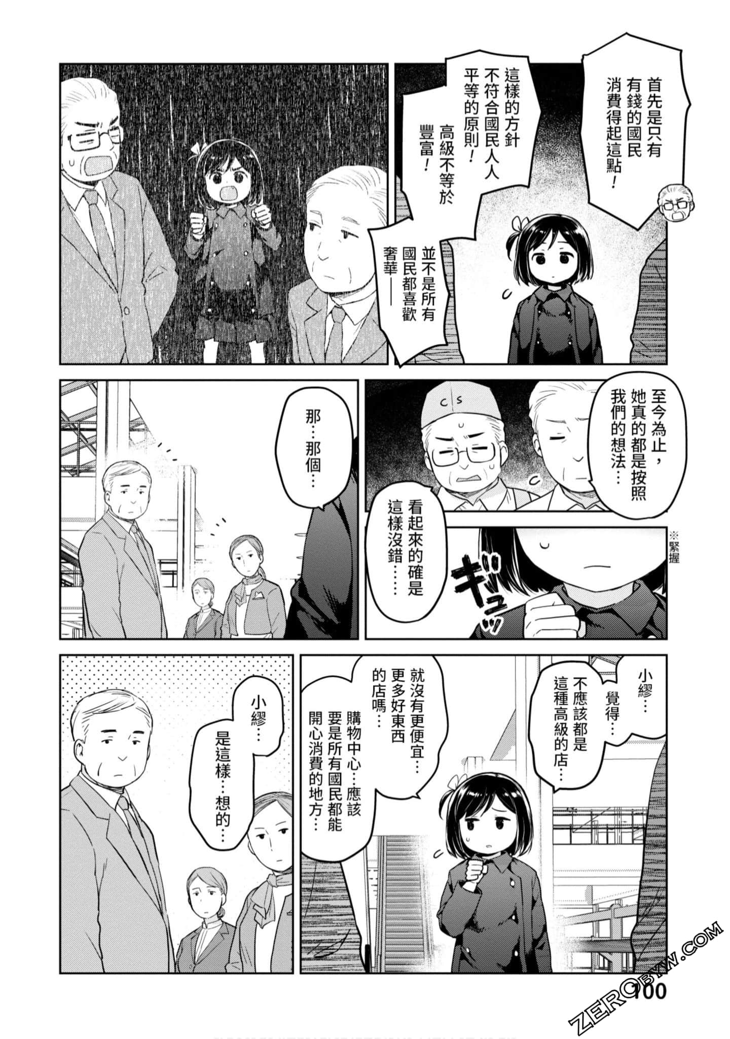 Page 101