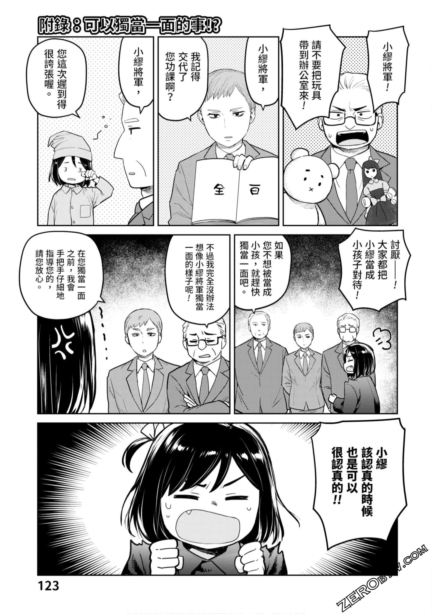 Page 124