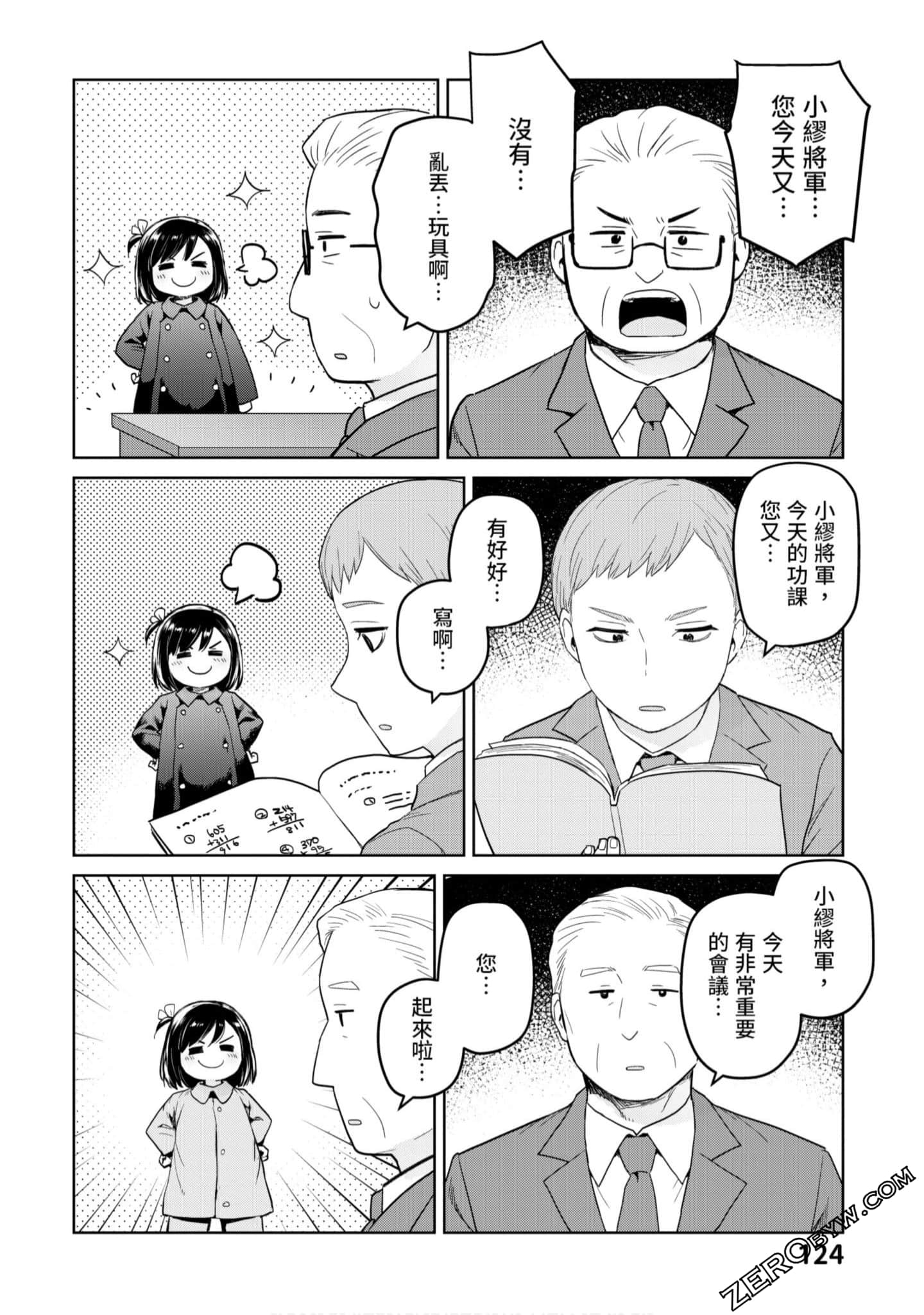 Page 125