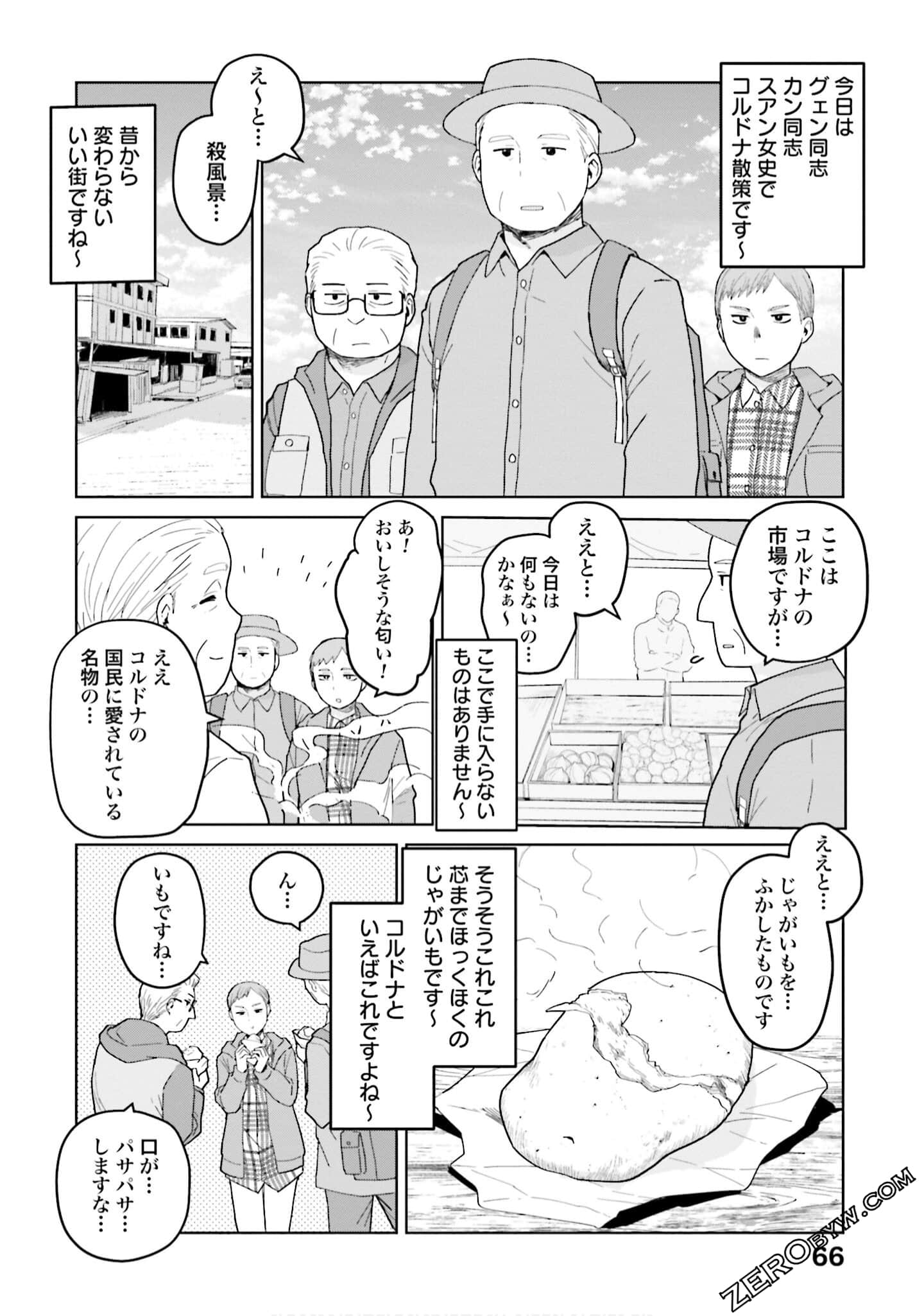 Page 67