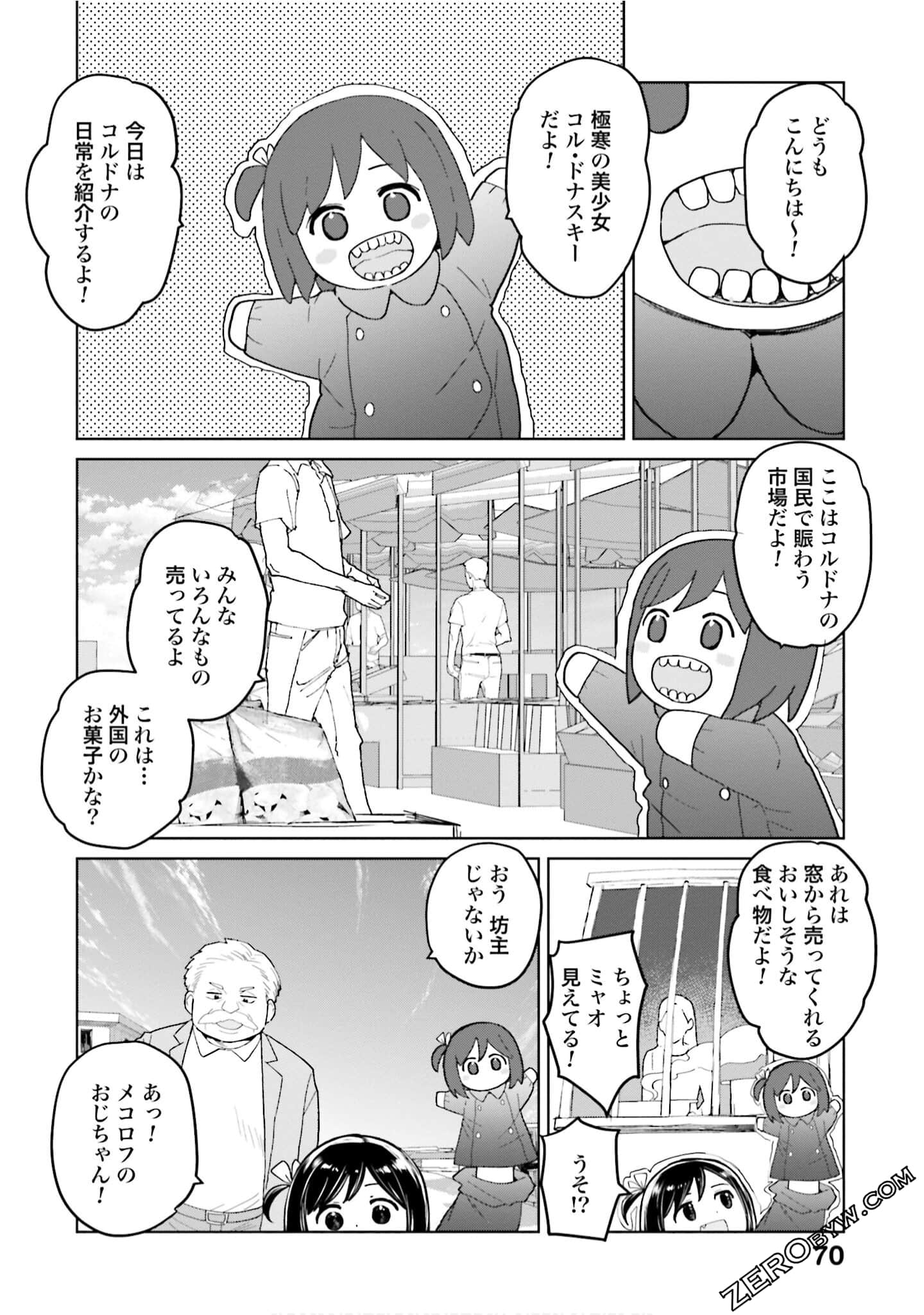 Page 71