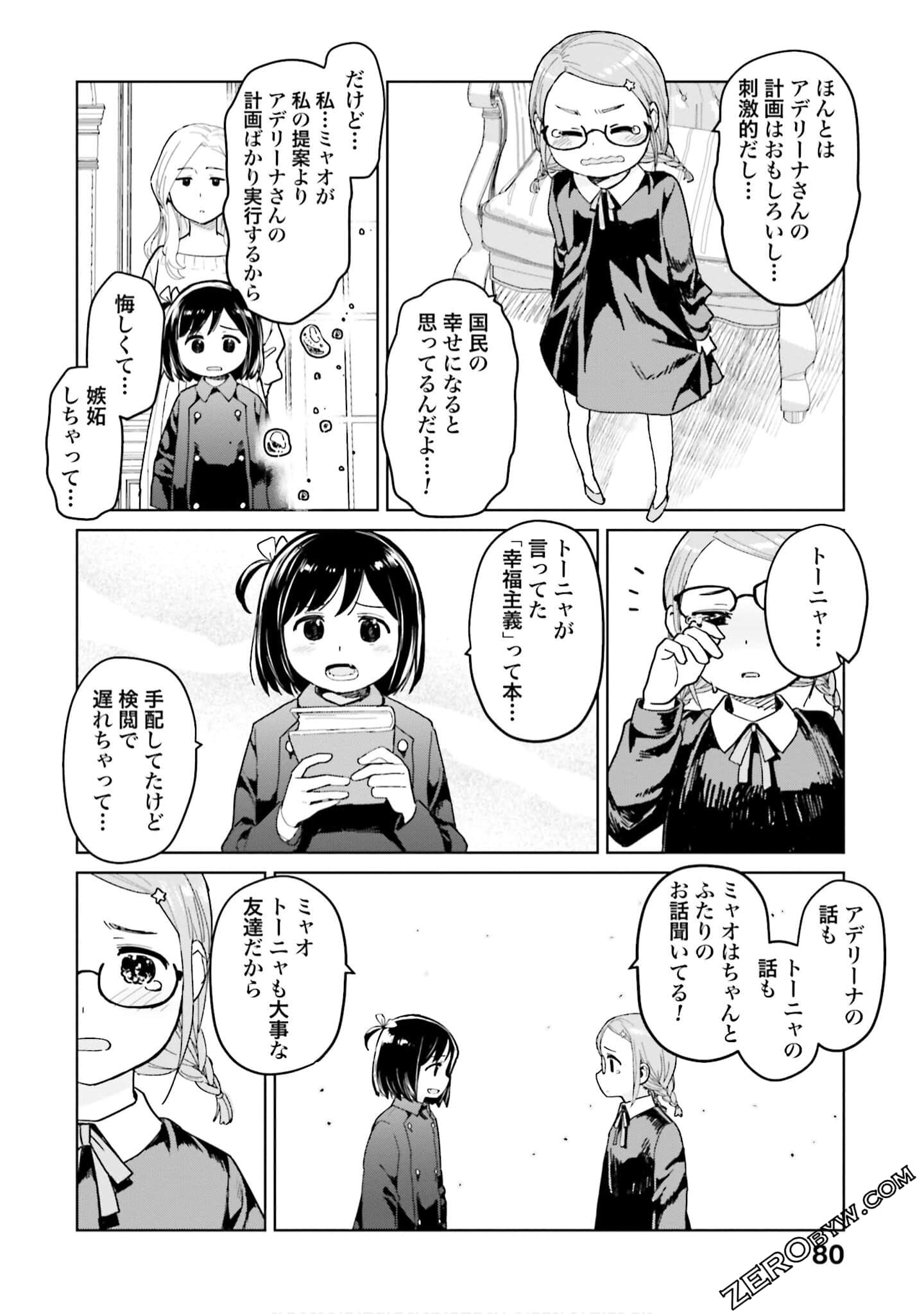 Page 81