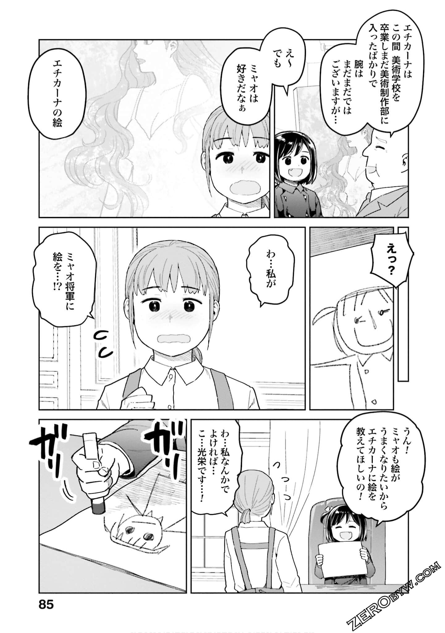 Page 86