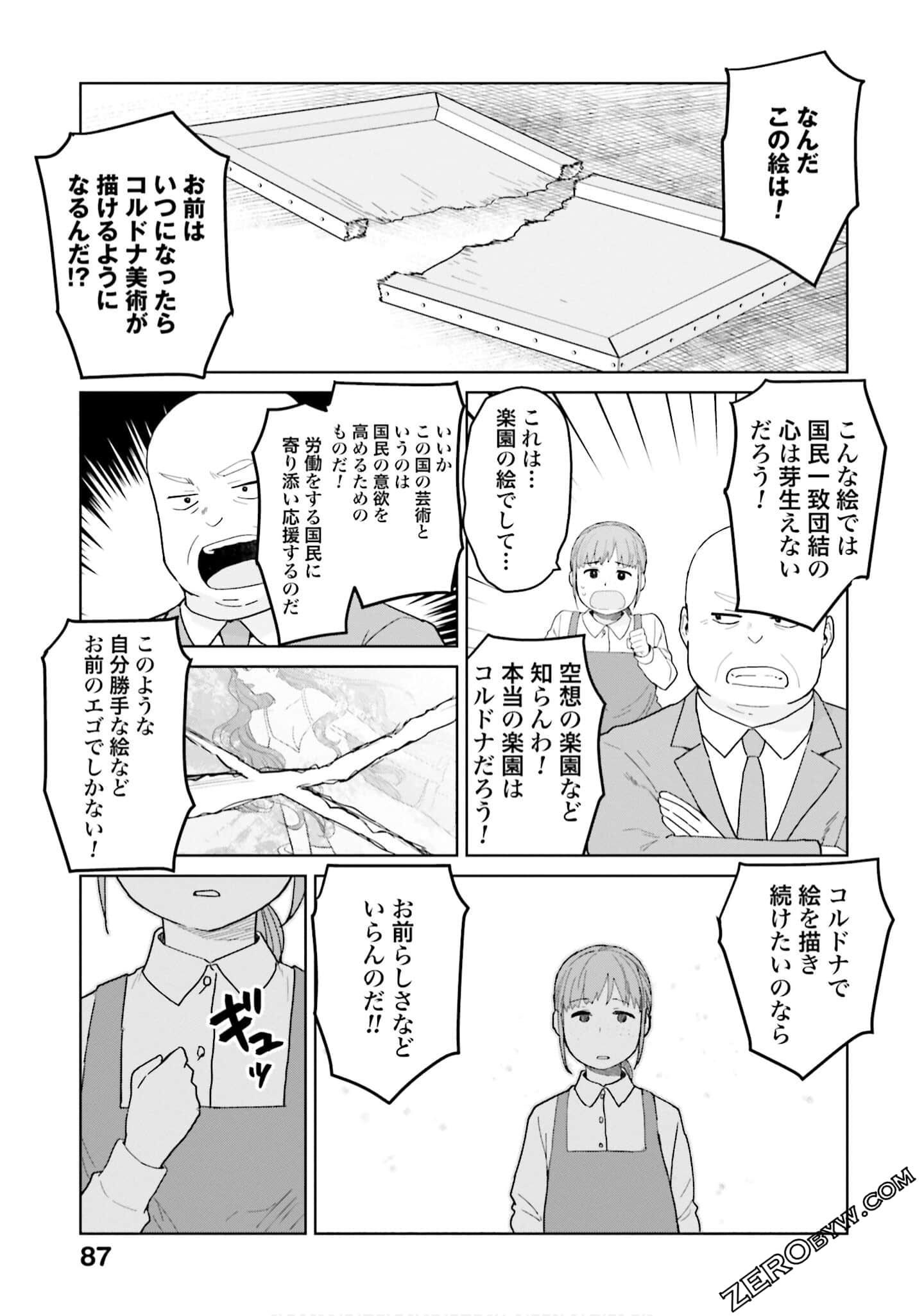 Page 88