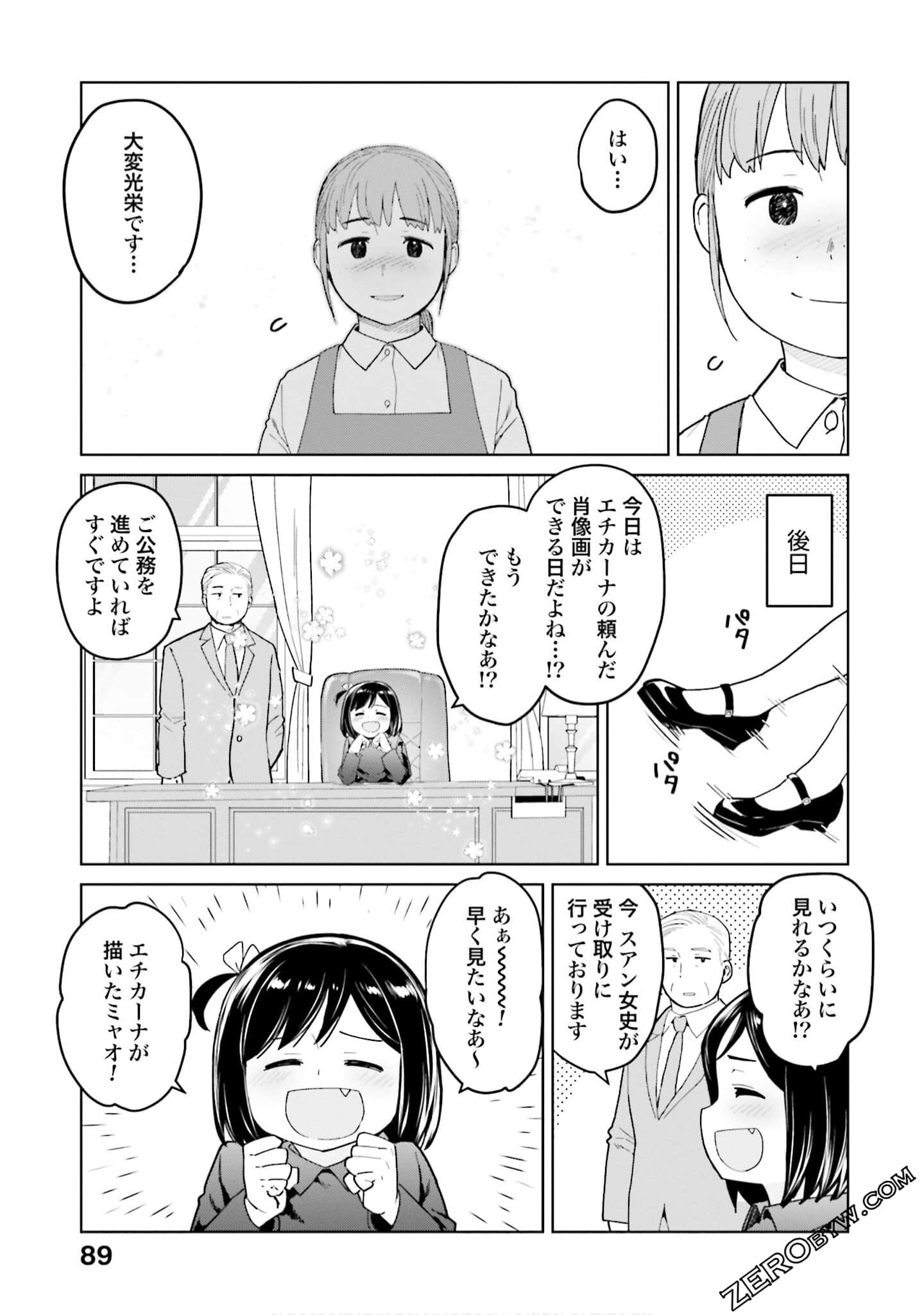 Page 90