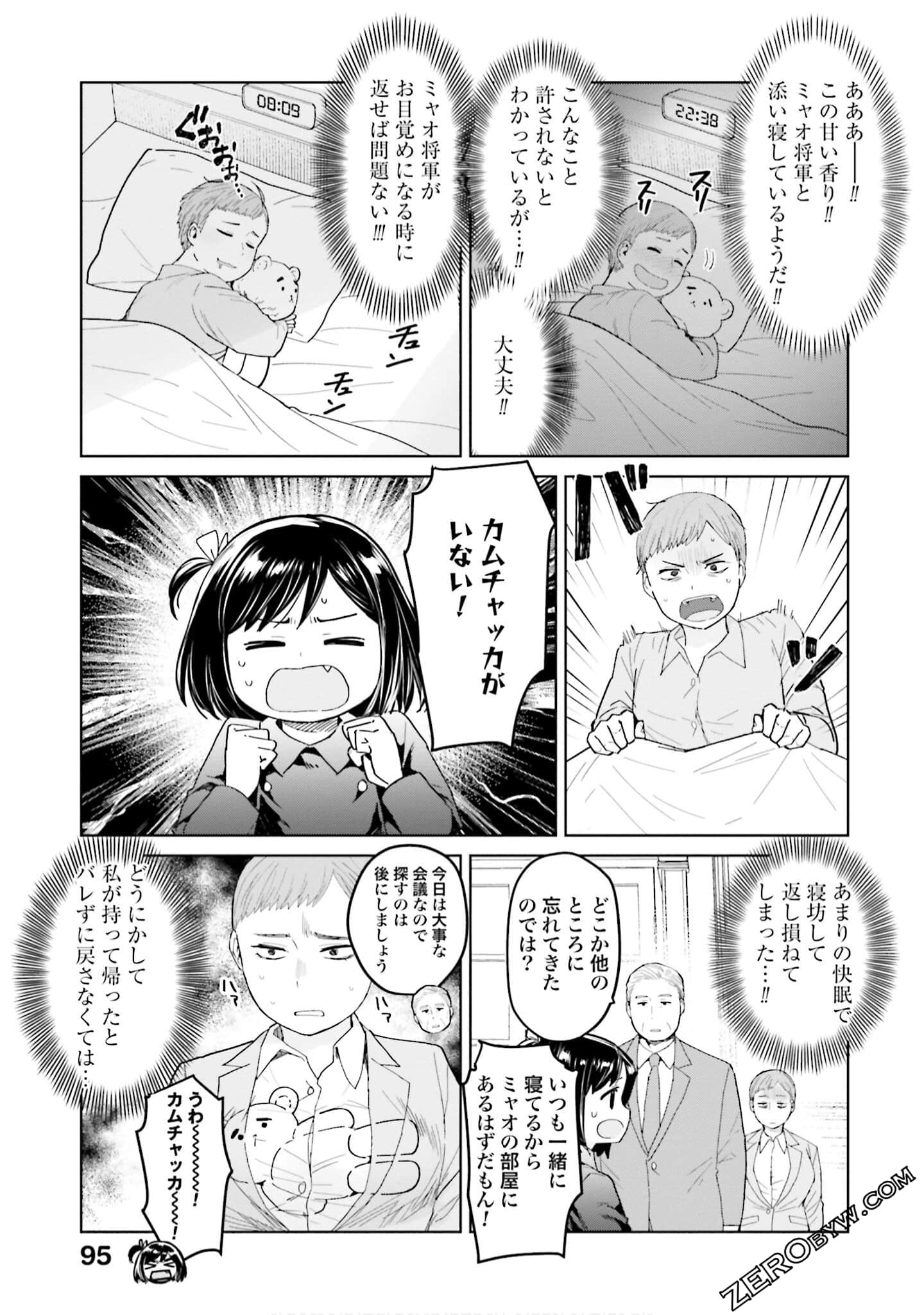 Page 96