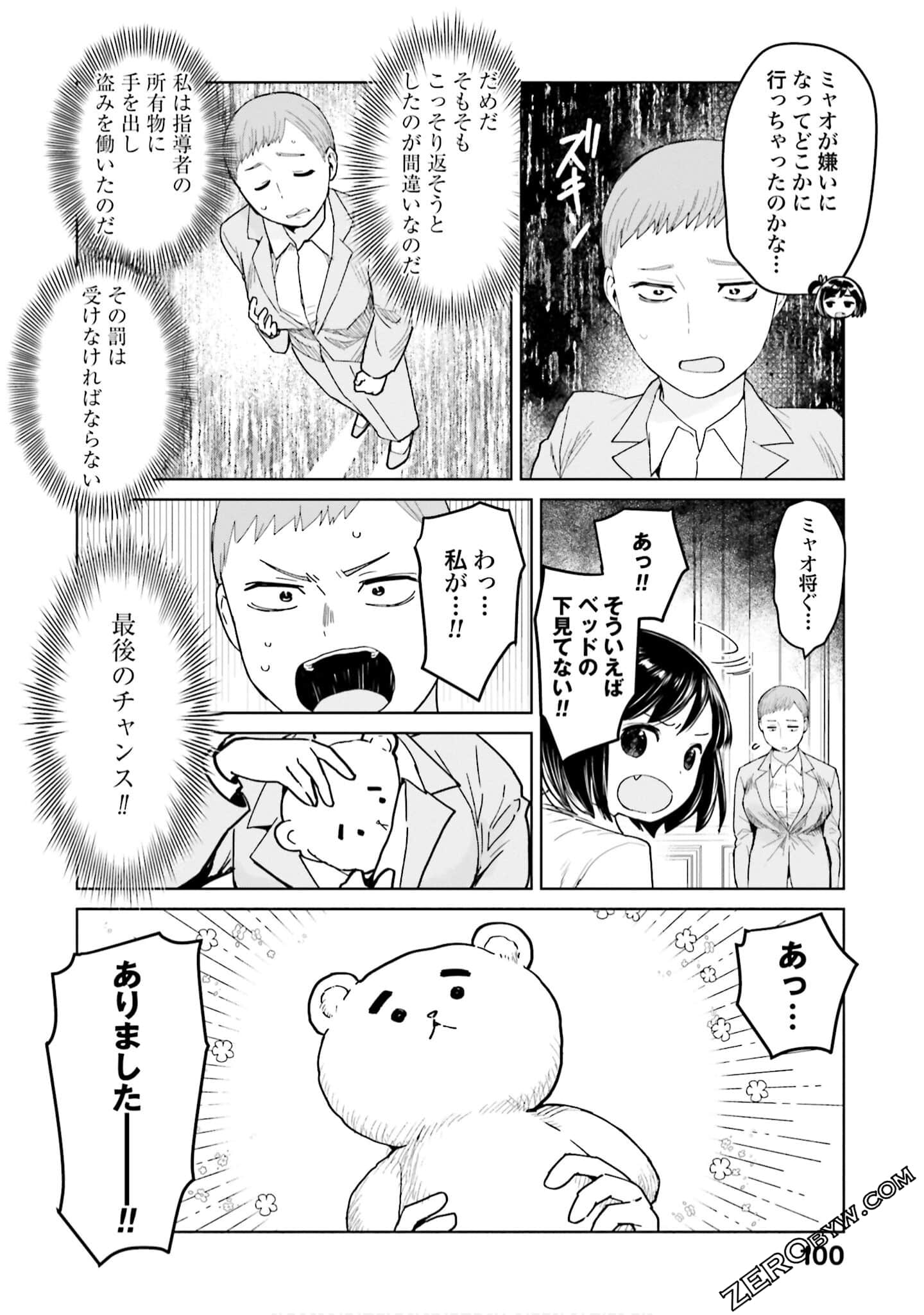 Page 101