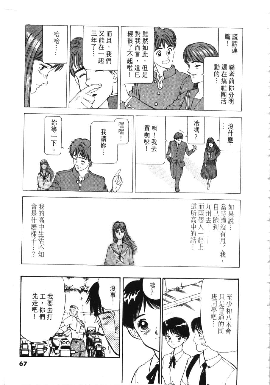Page 69