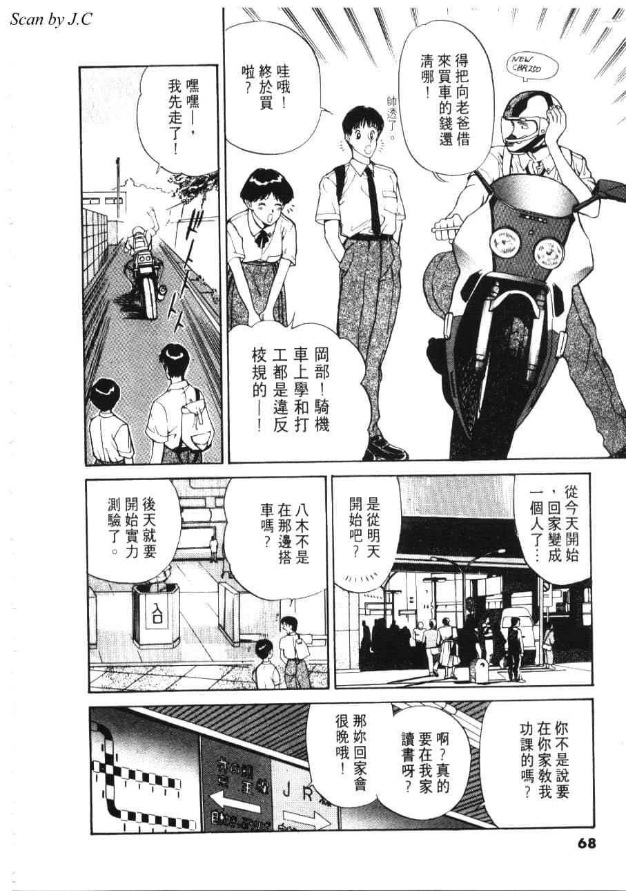 Page 70