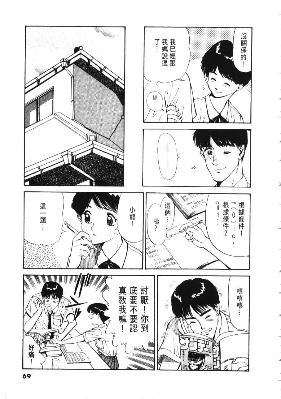 Page 71