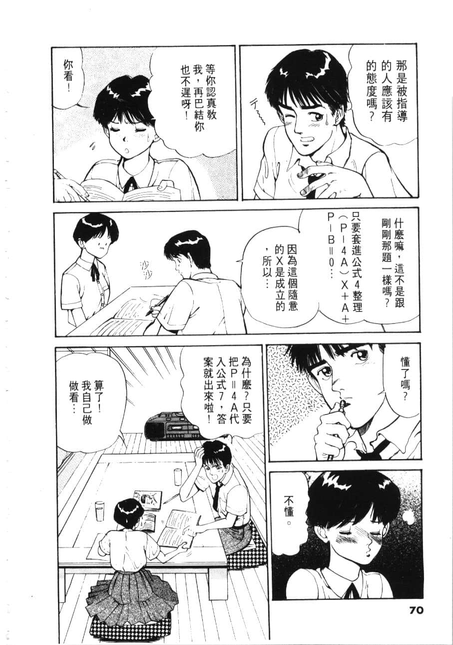 Page 72