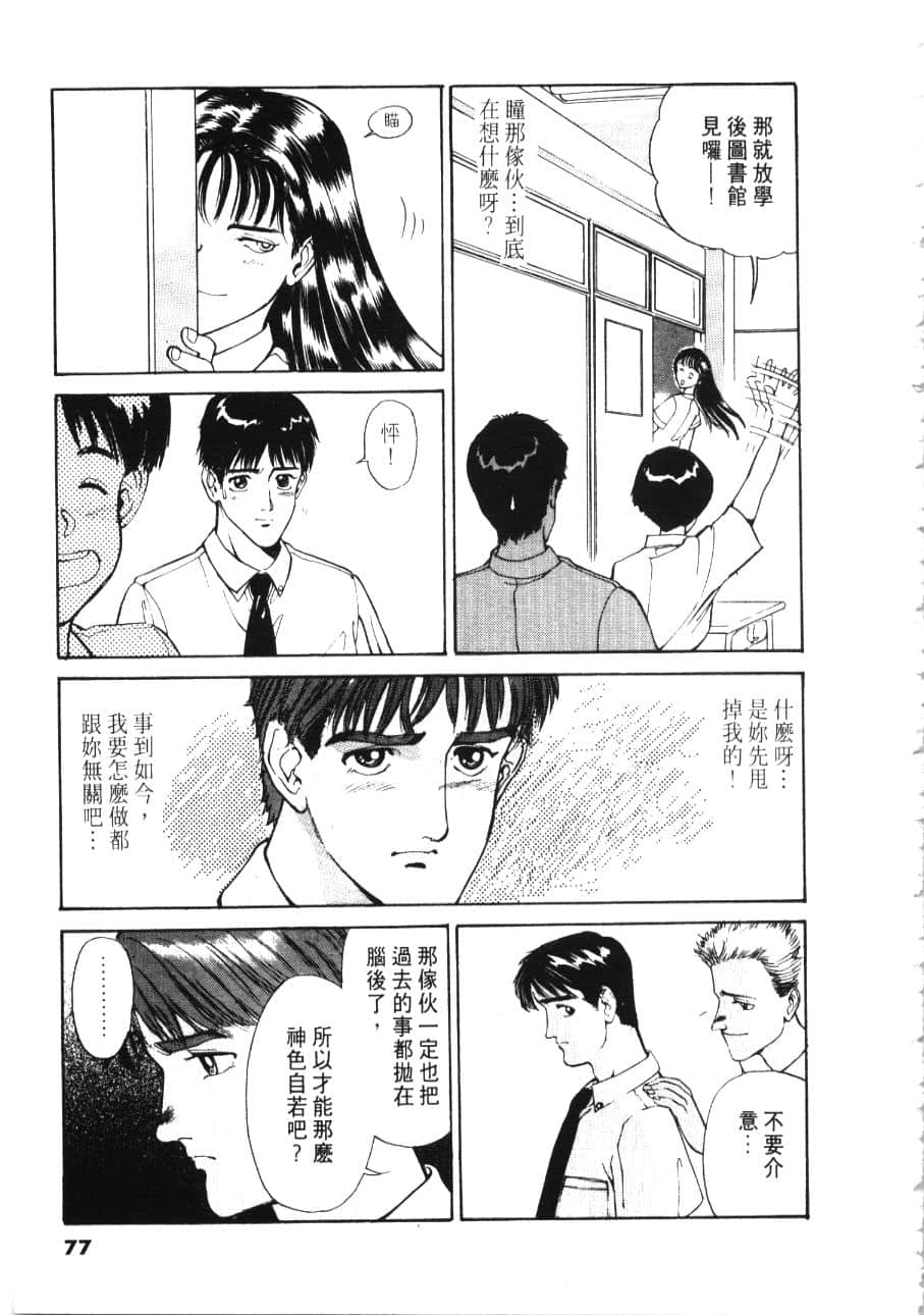 Page 79