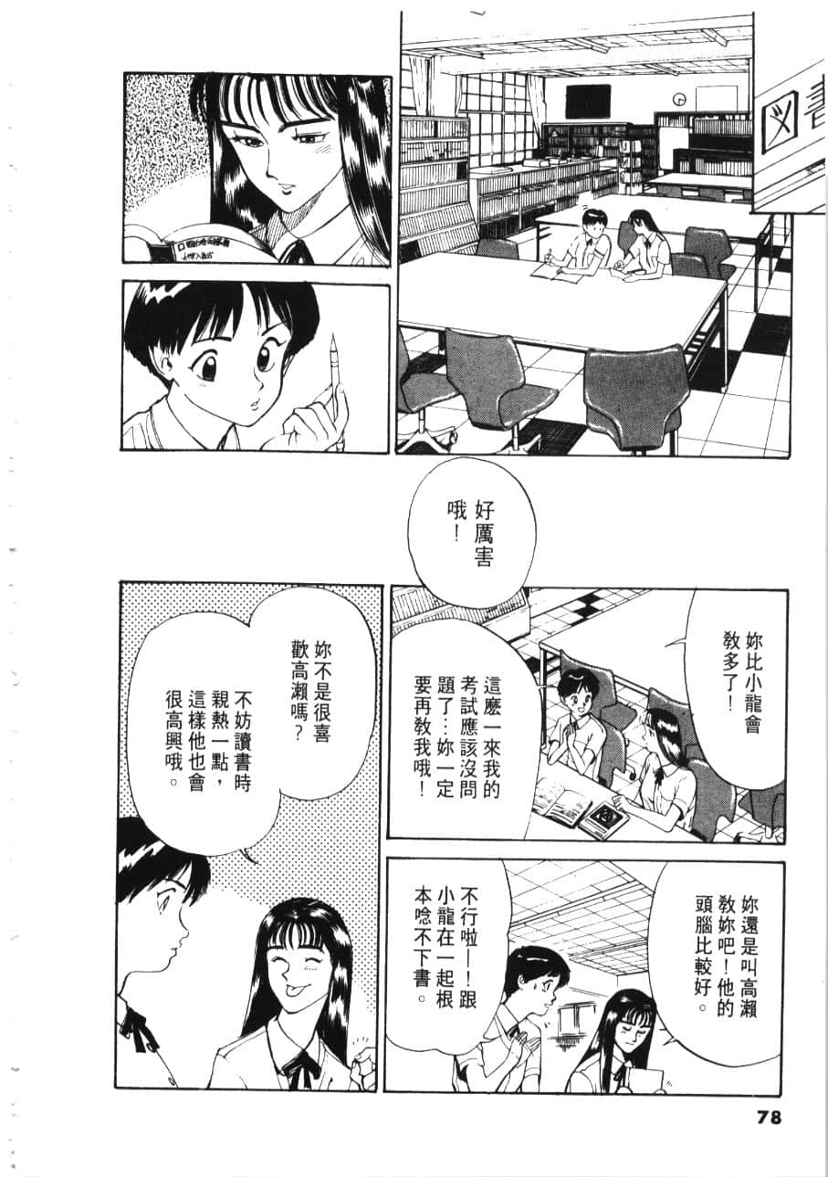 Page 80