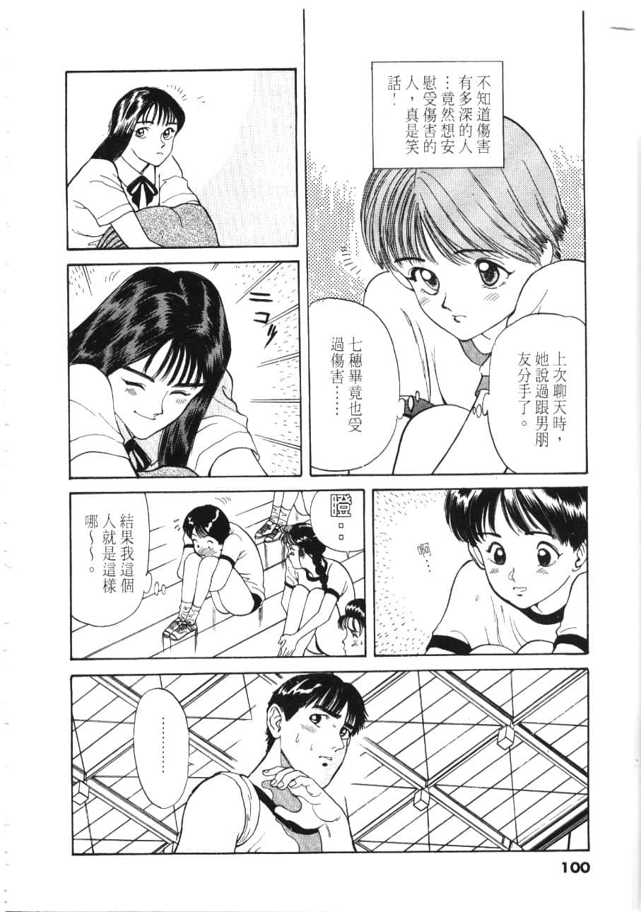 Page 102