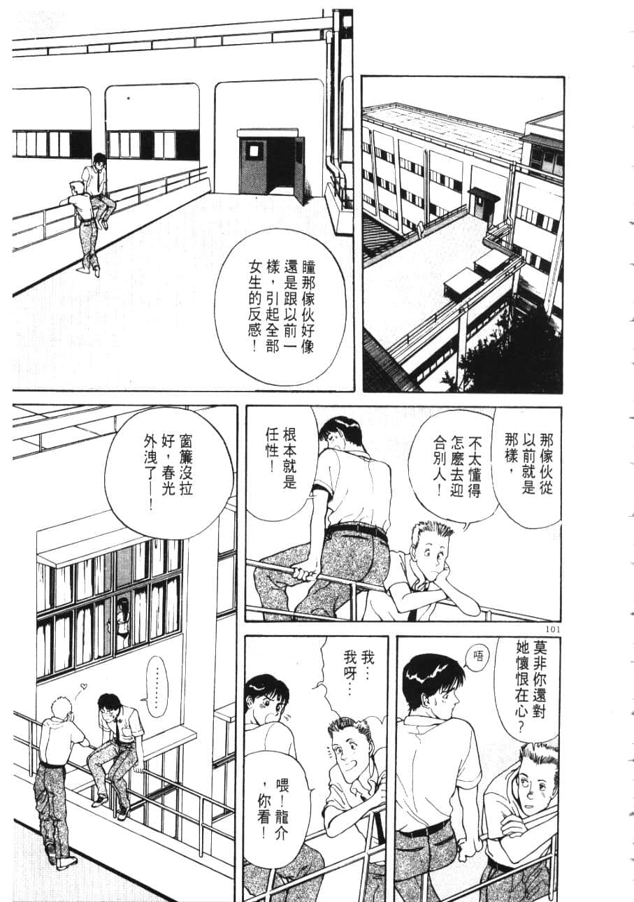 Page 103