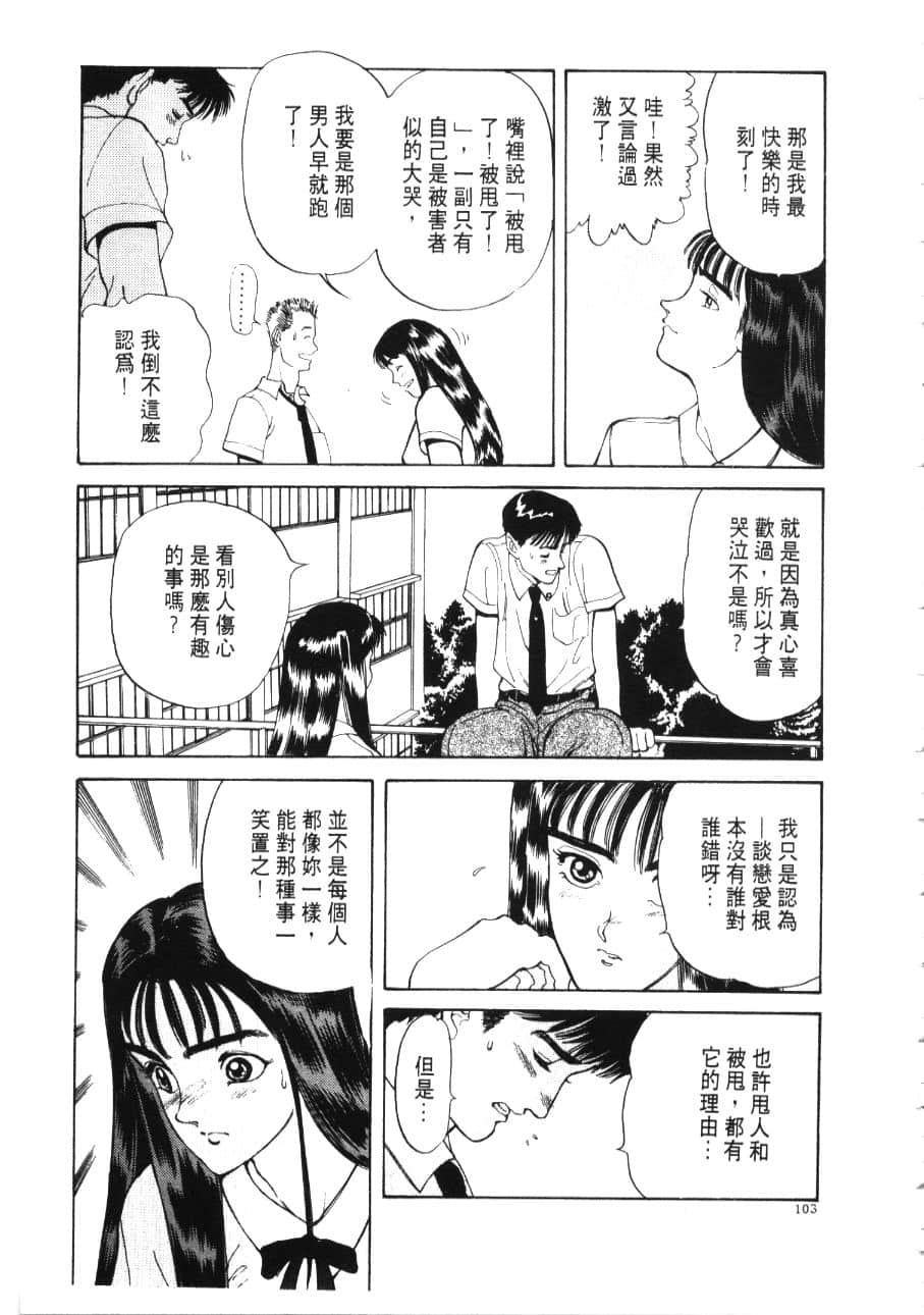 Page 105