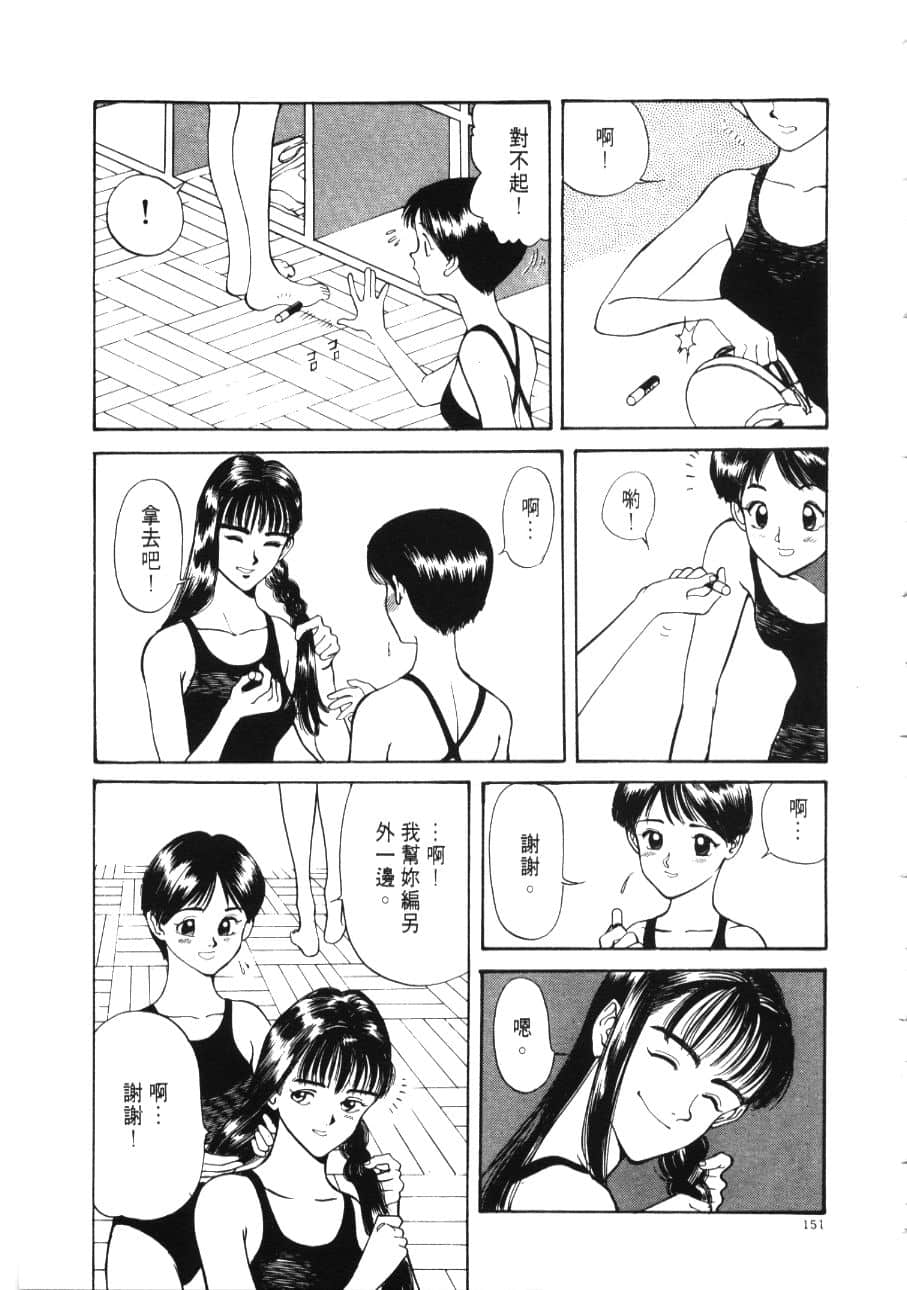 Page 153