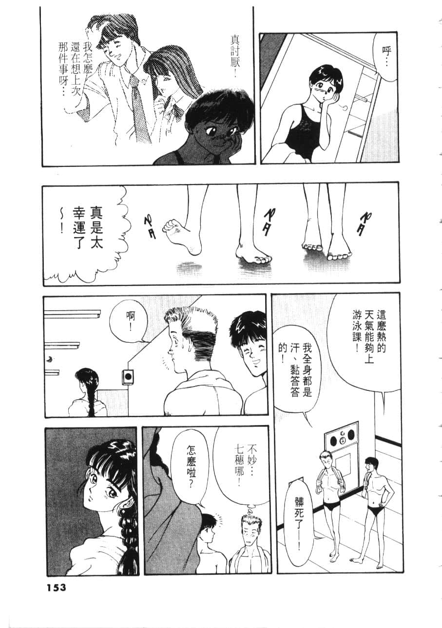 Page 155