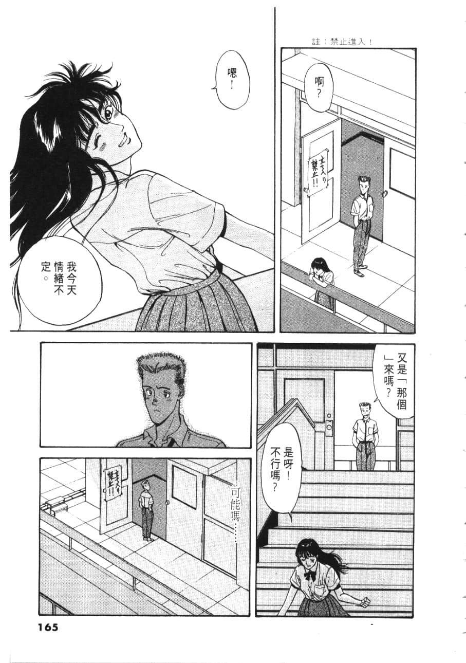 Page 167