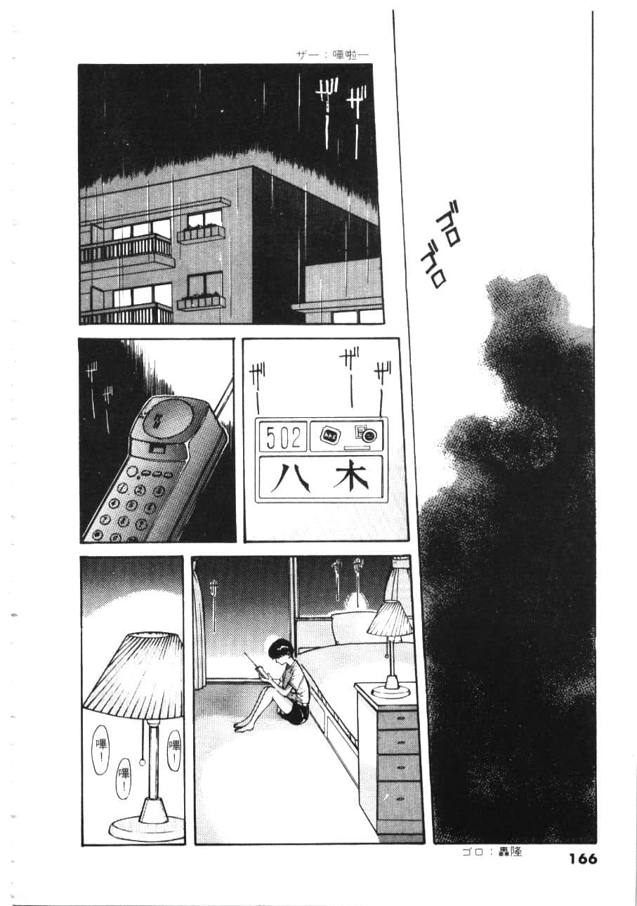 Page 168