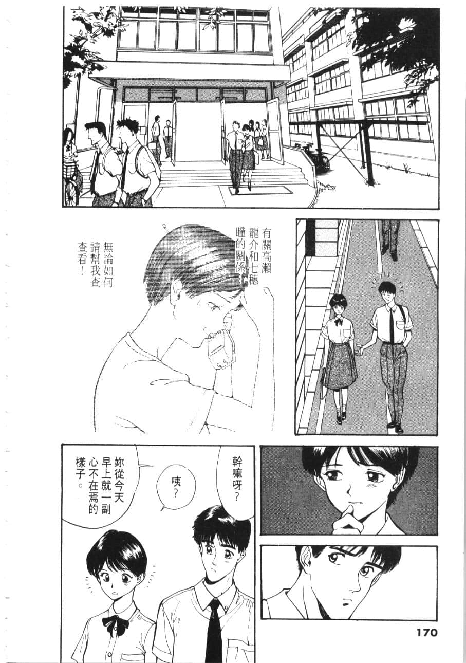 Page 172
