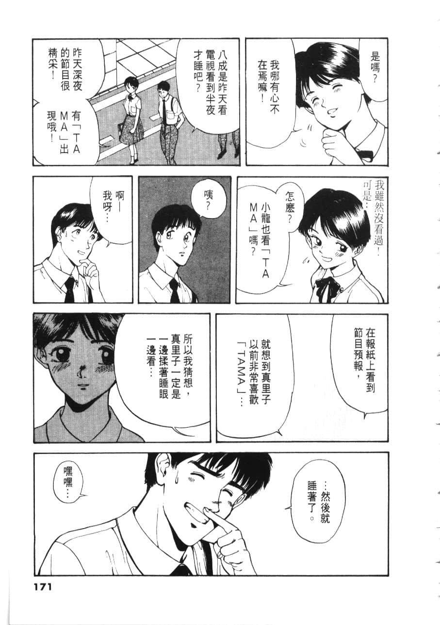 Page 173
