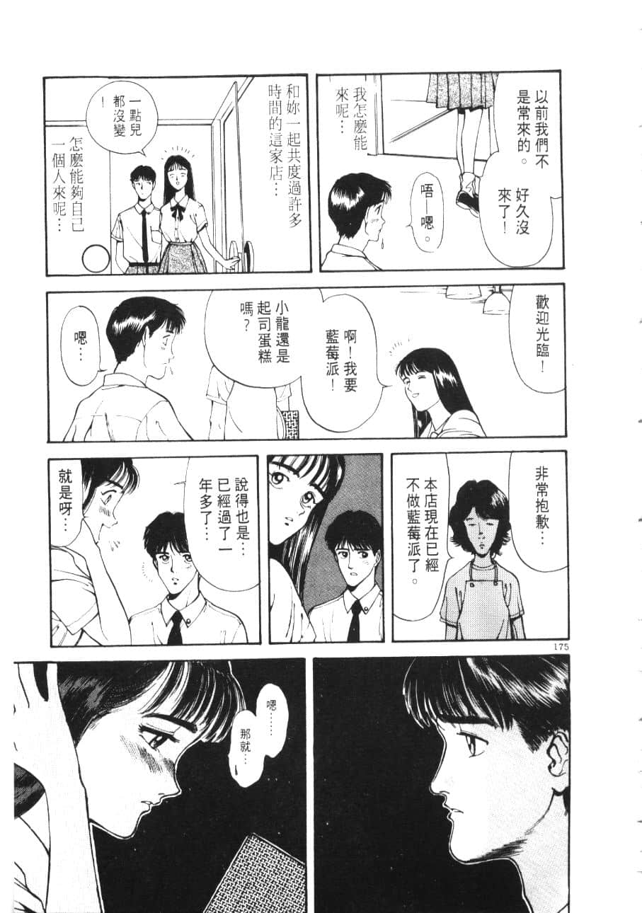 Page 177