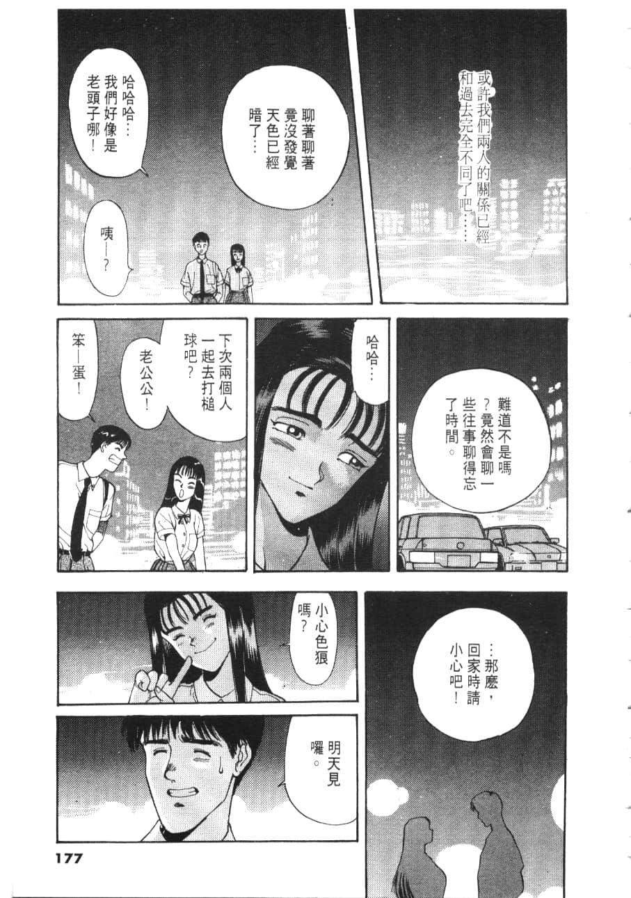 Page 179